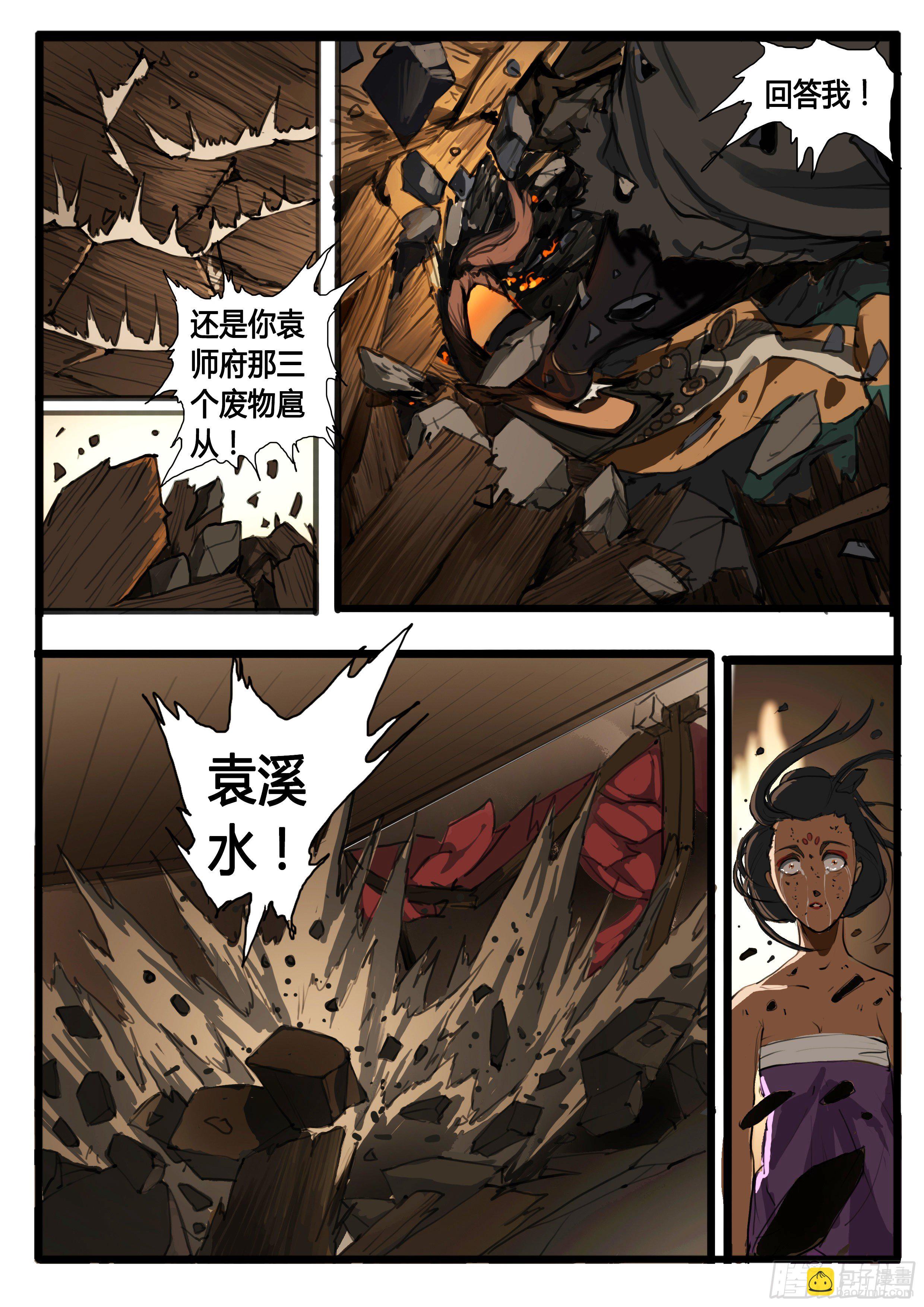 第30话 公道！9