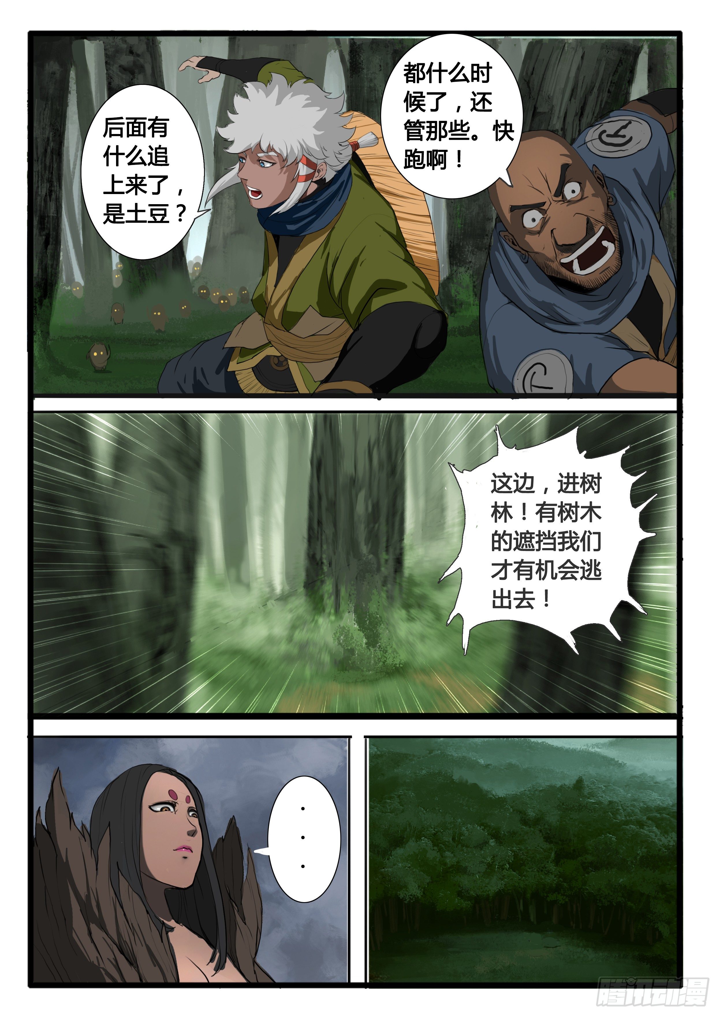 序章（2）：疑窦重重20