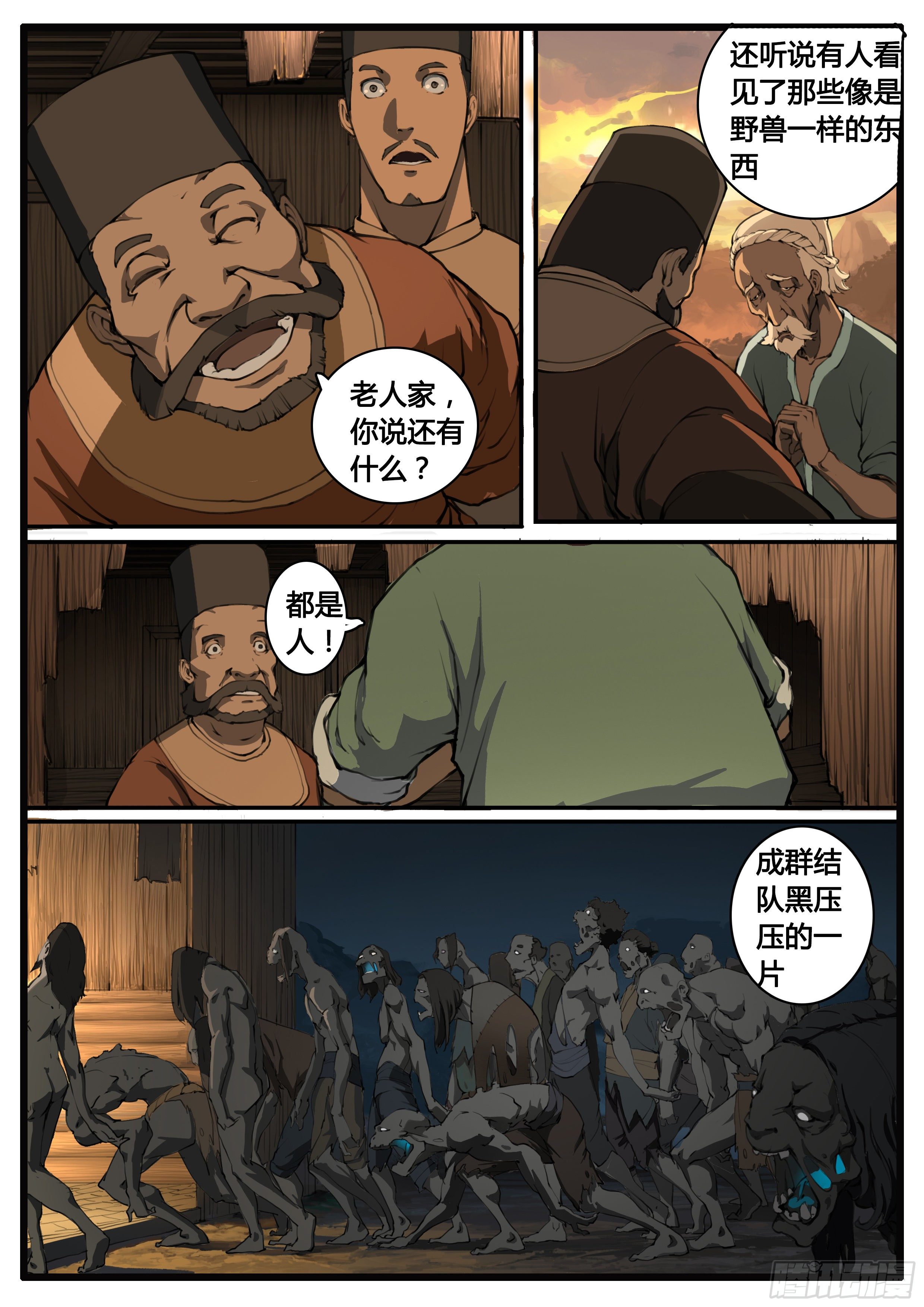 第58章 疑窦重重15