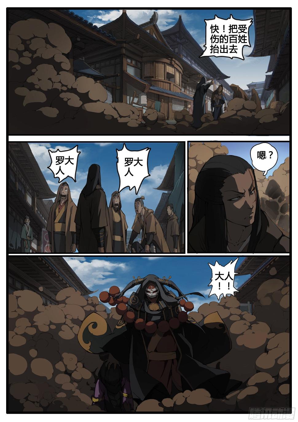 第65话  对弈5