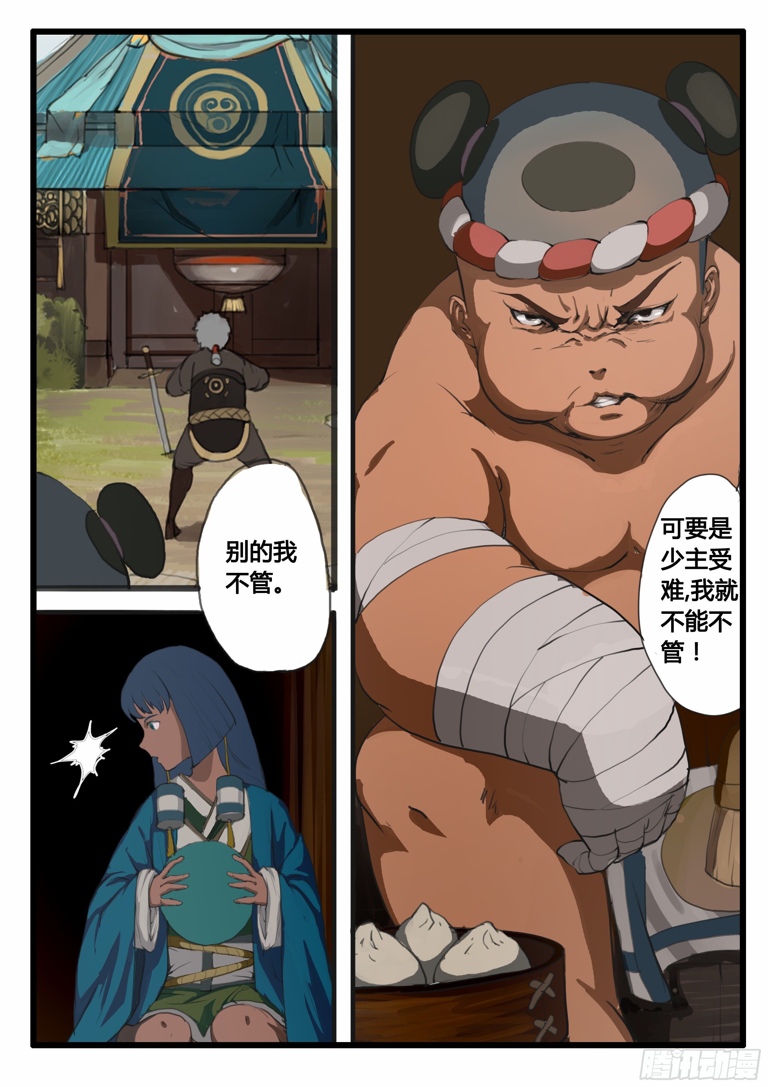 第15话 五条大道8