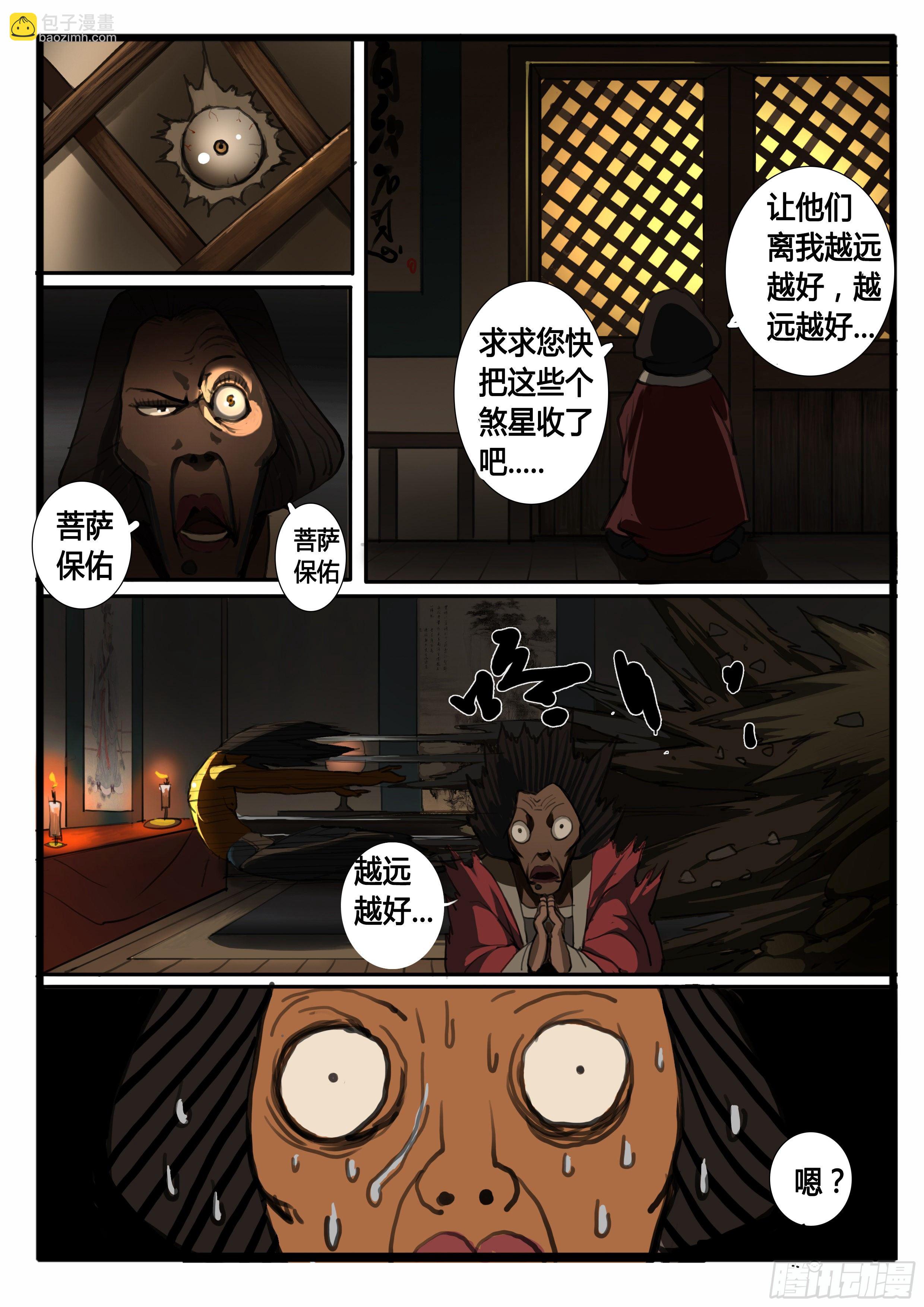 第30话 公道！17