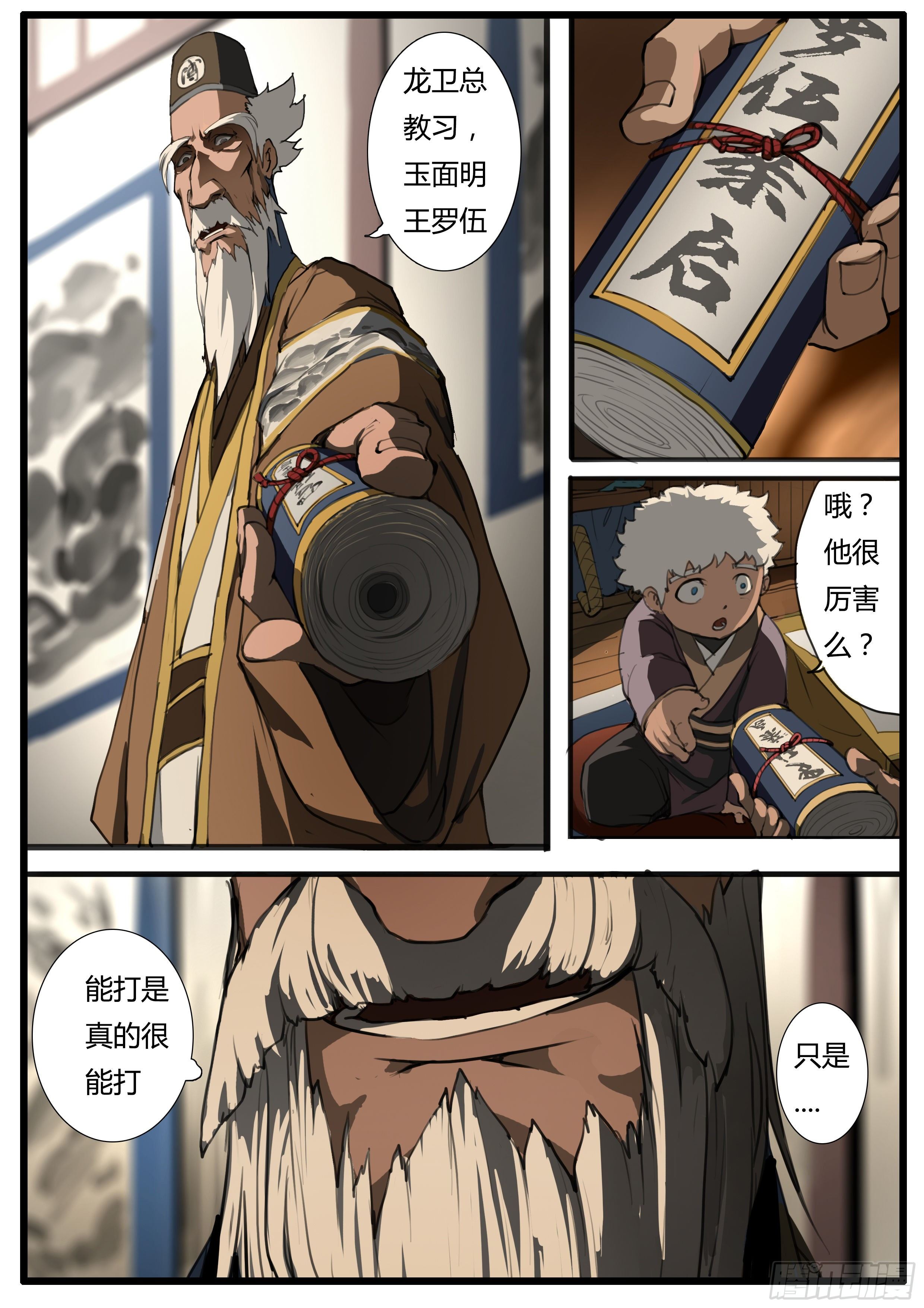 第39话  脾气不太好6