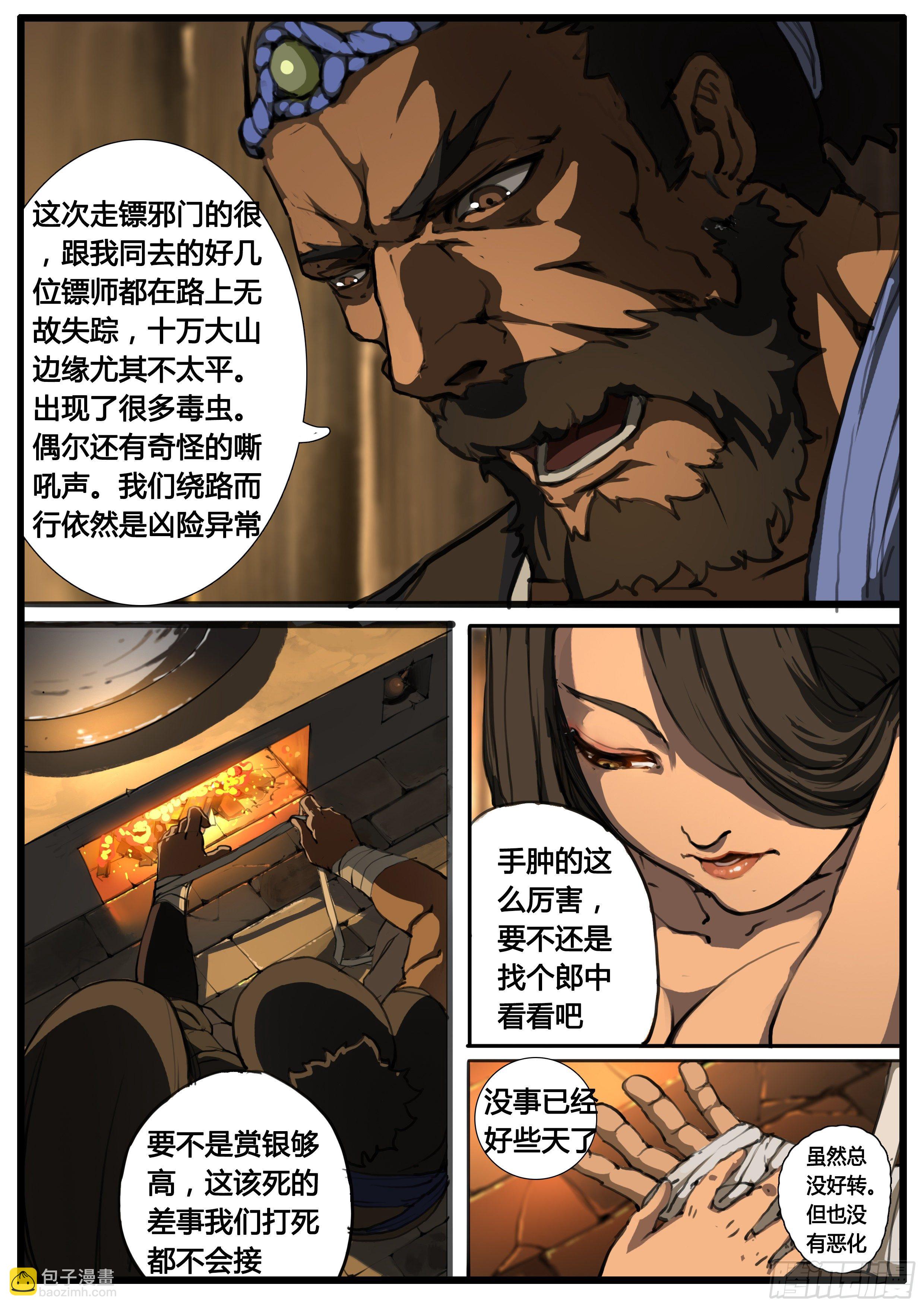 第41话 不平气15