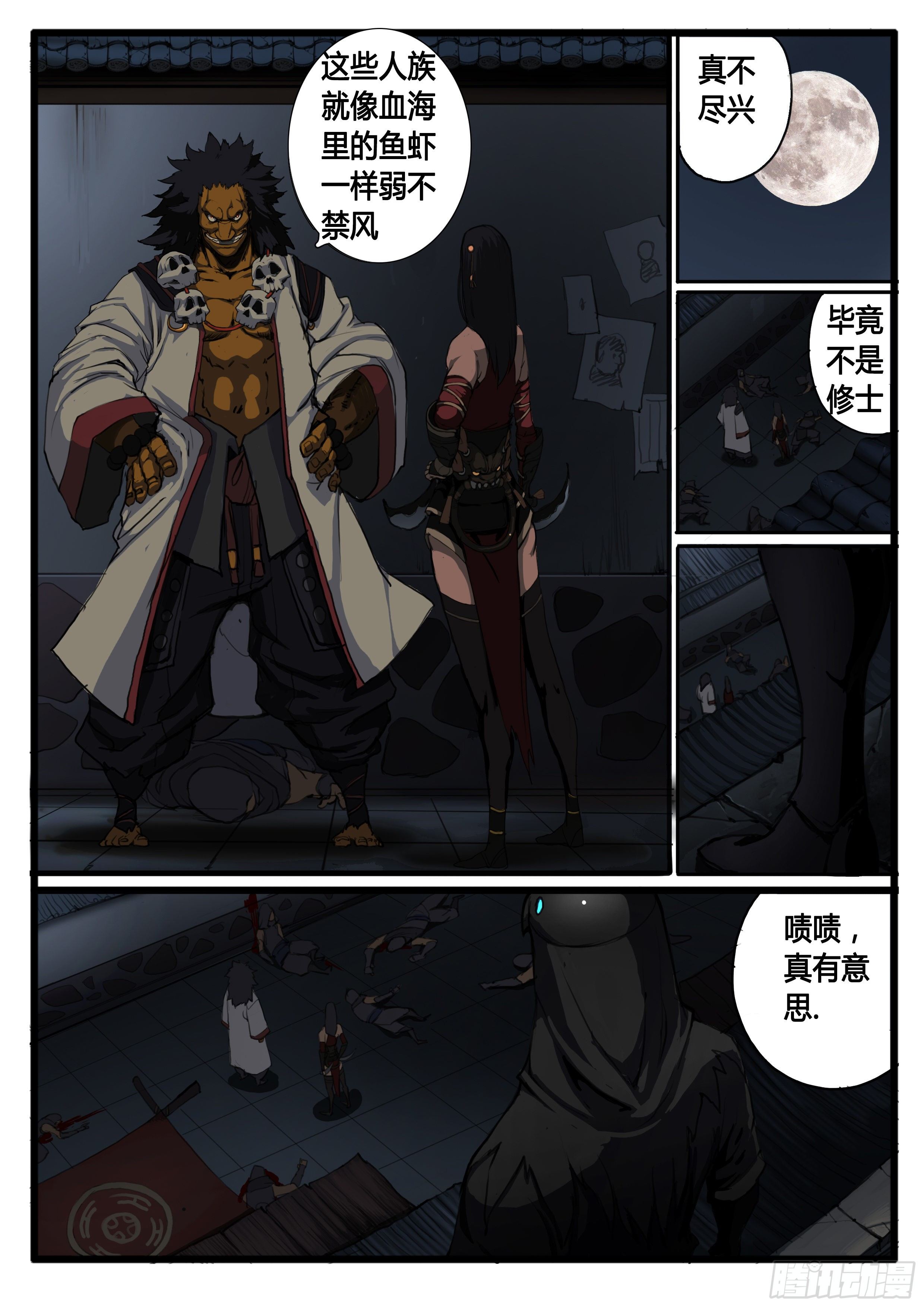 第32话 虞玄姬4