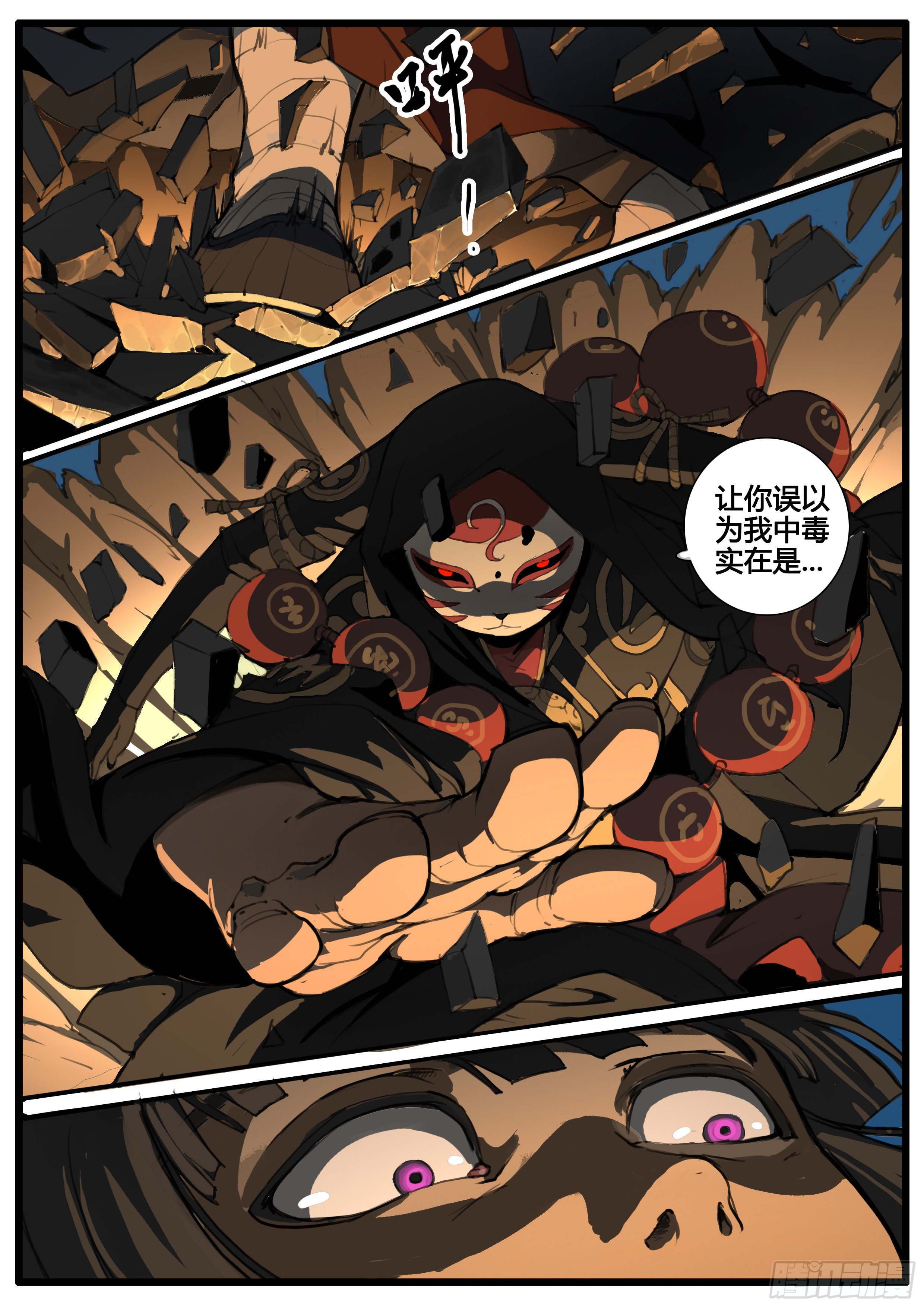 第63话 蝎15