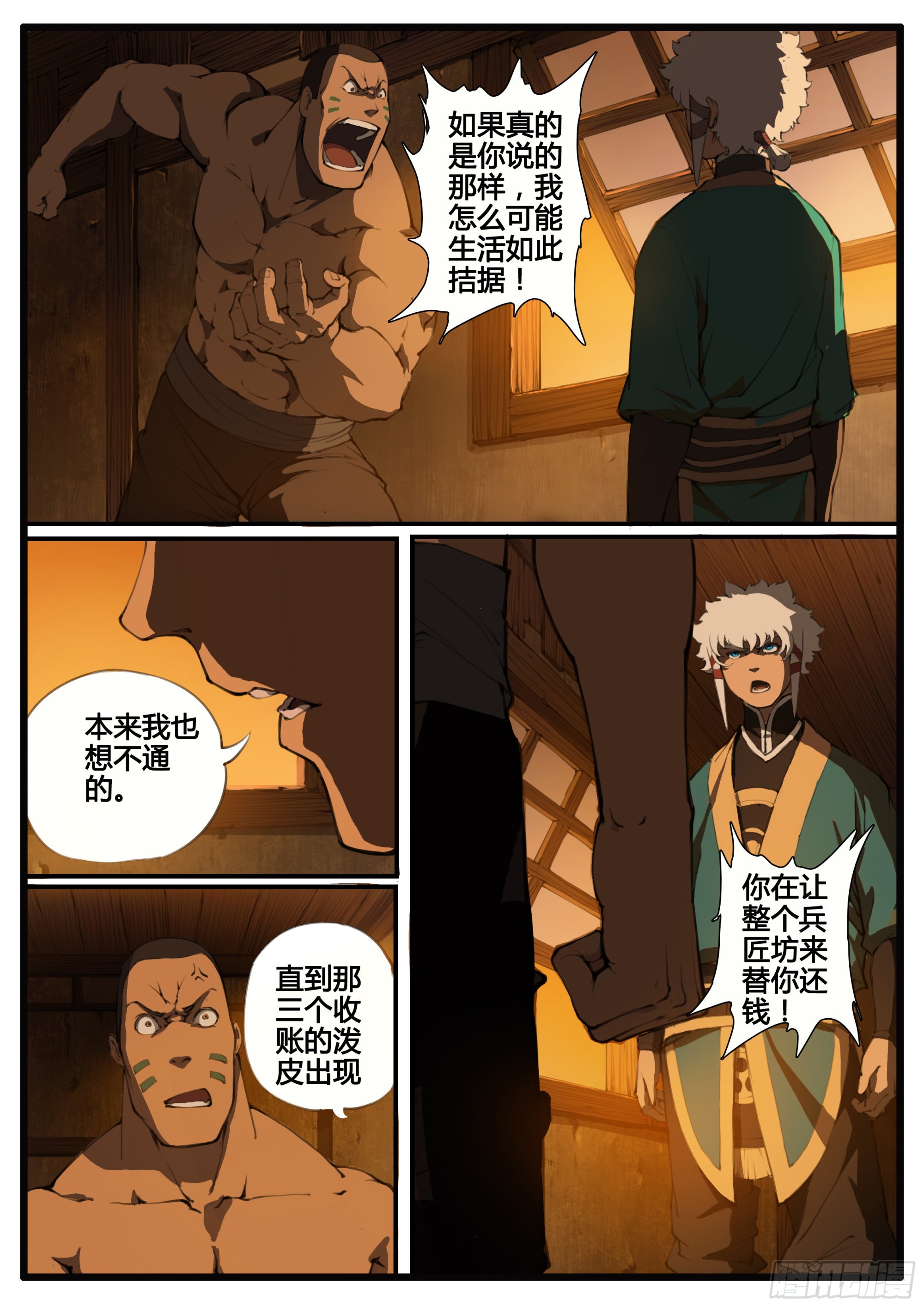 管中窥豹14