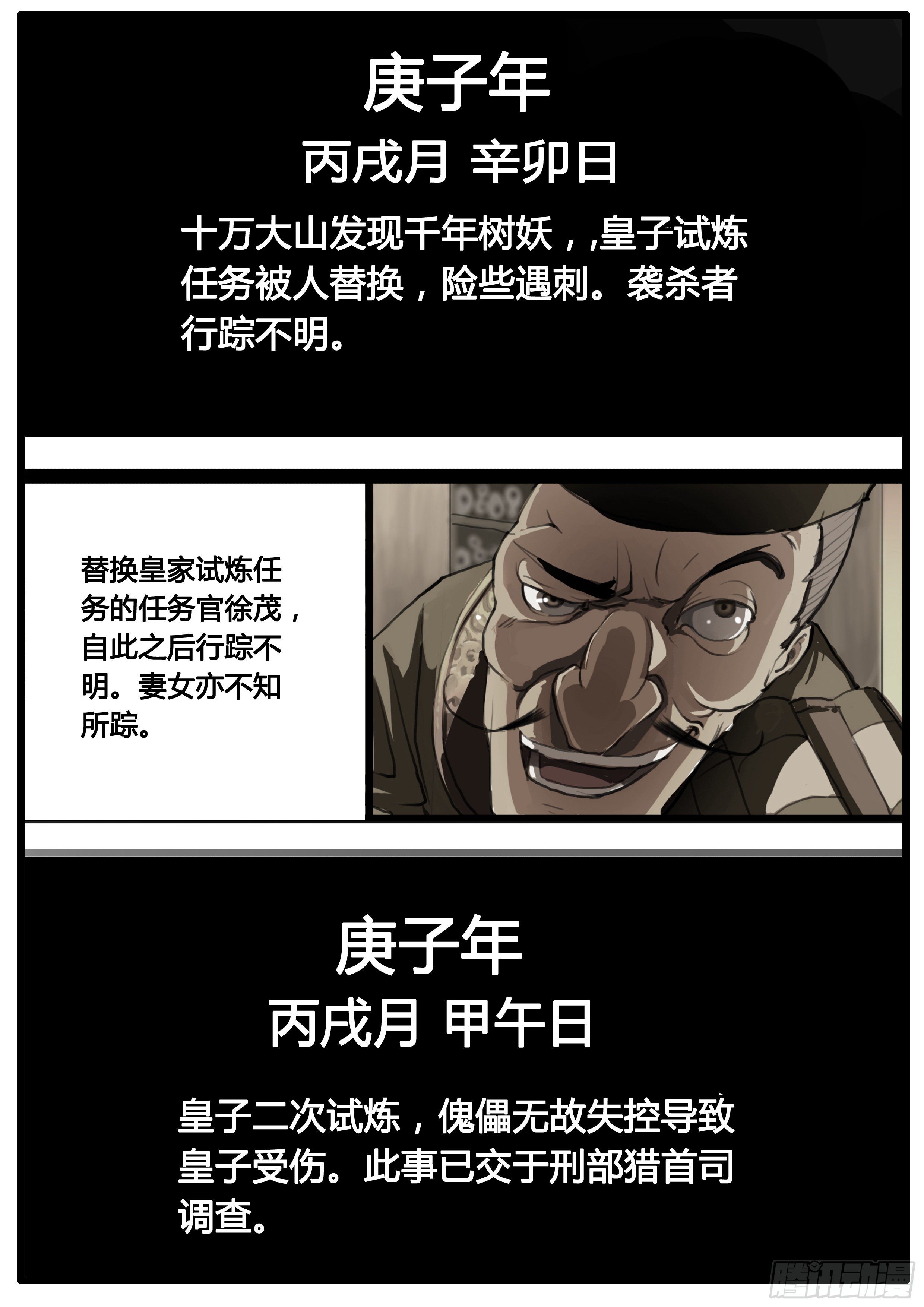 第44话  地三次试炼2
