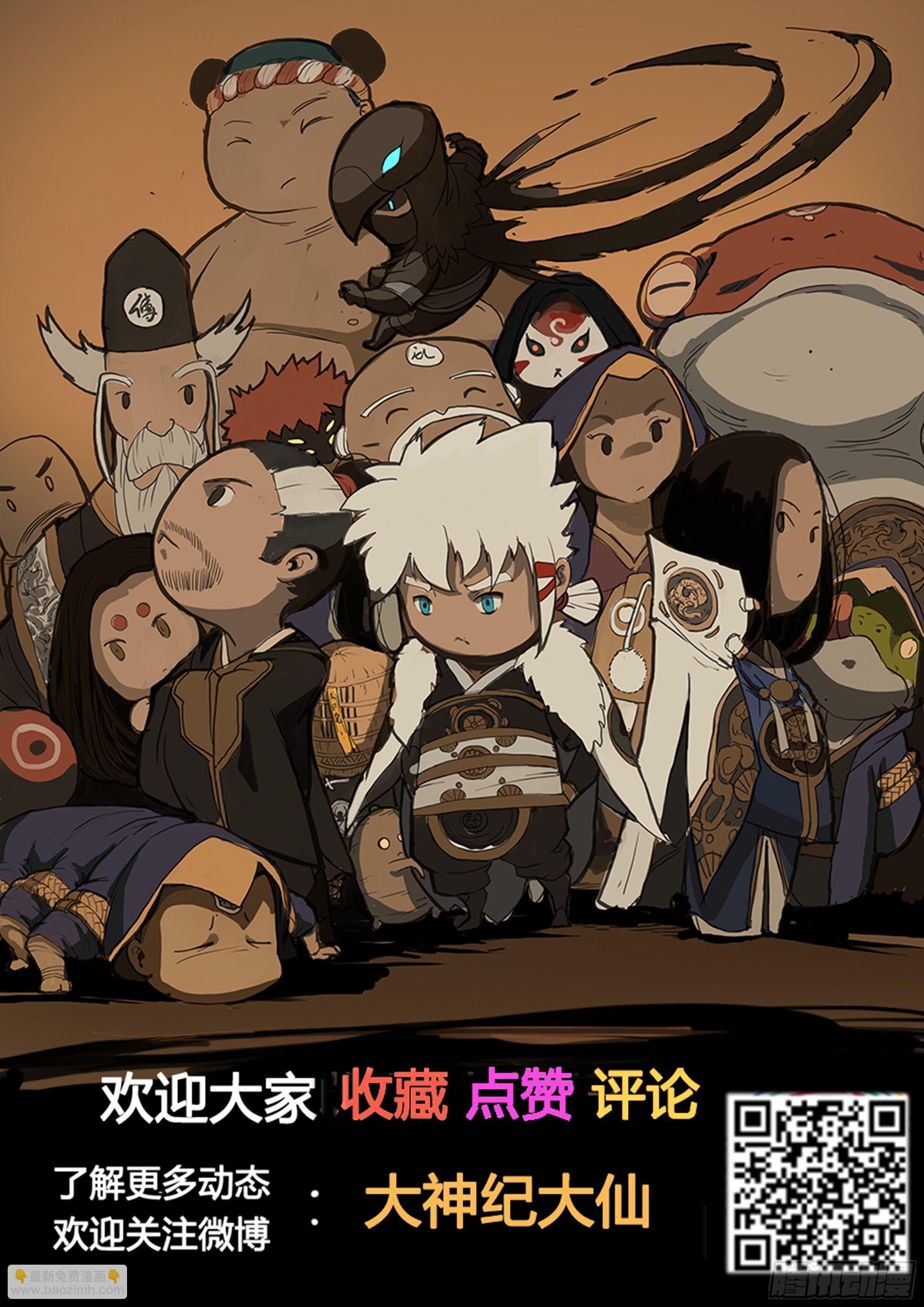第34话  兼爱天下15