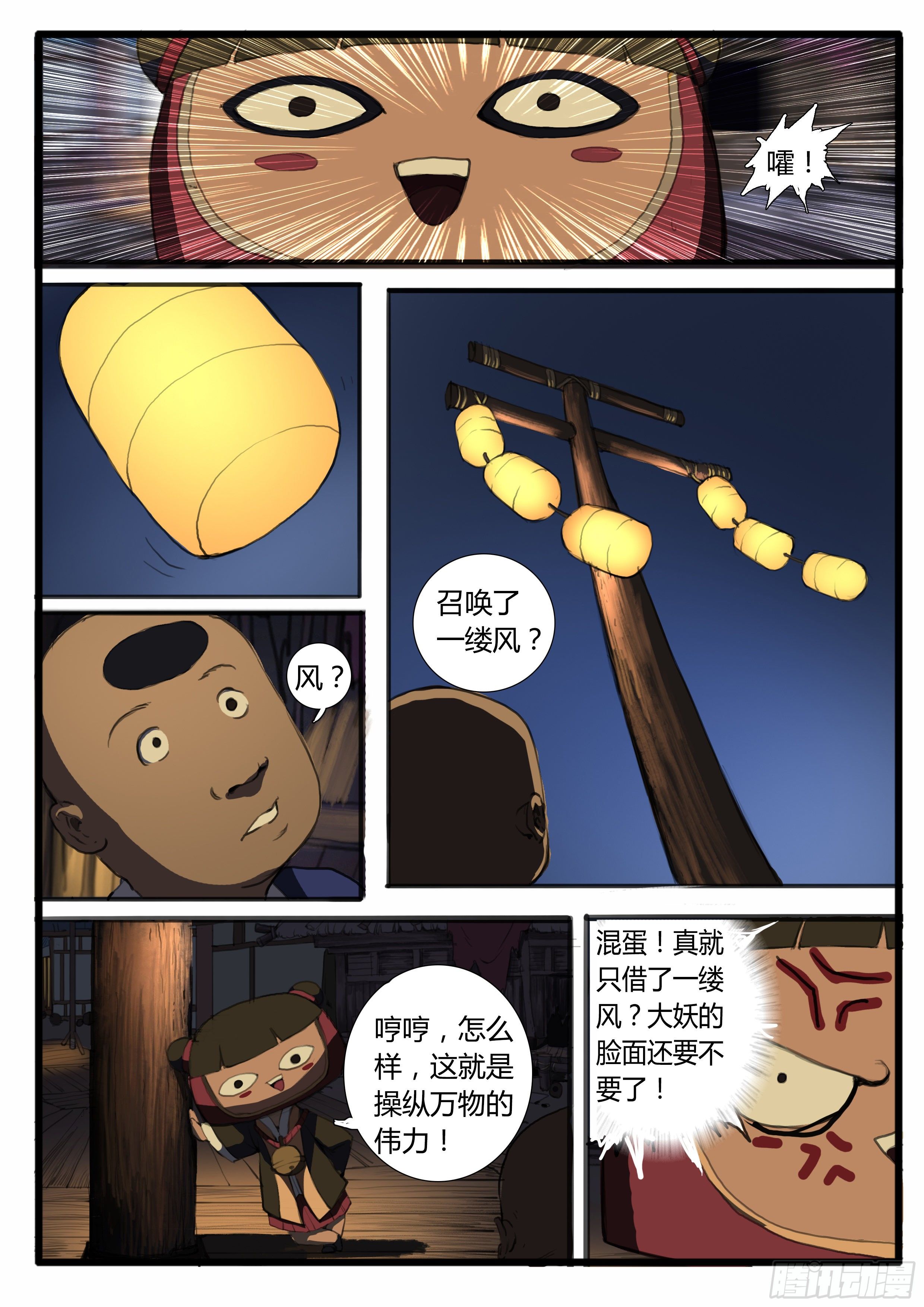 小桃    番外（中）16