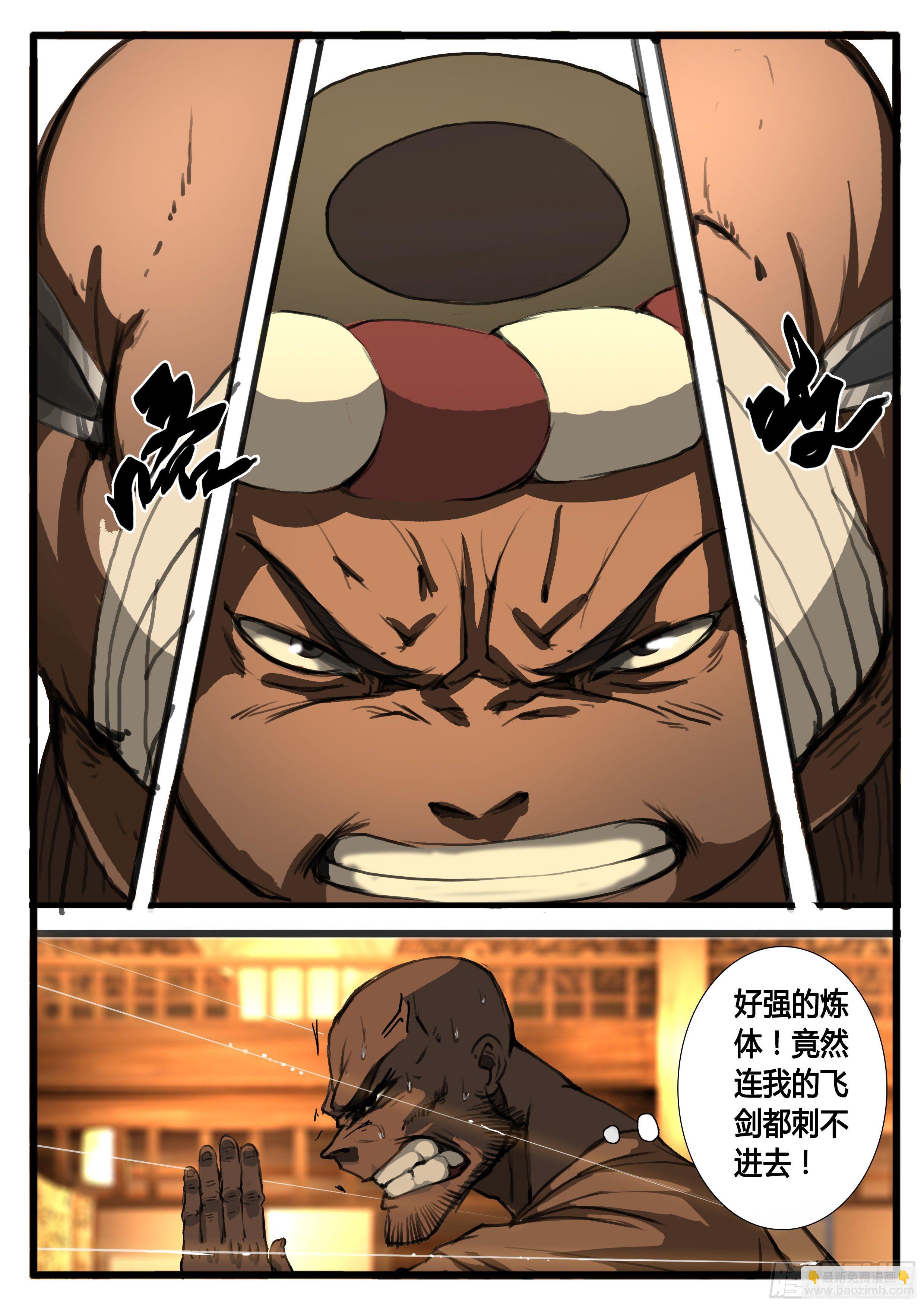 第25话 对不起2