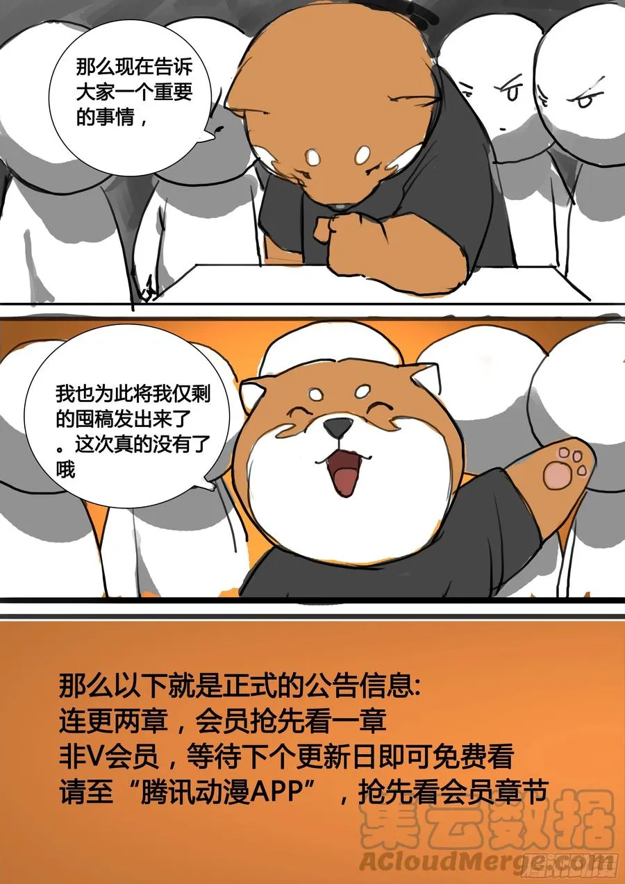 第50话 虫与鸟24