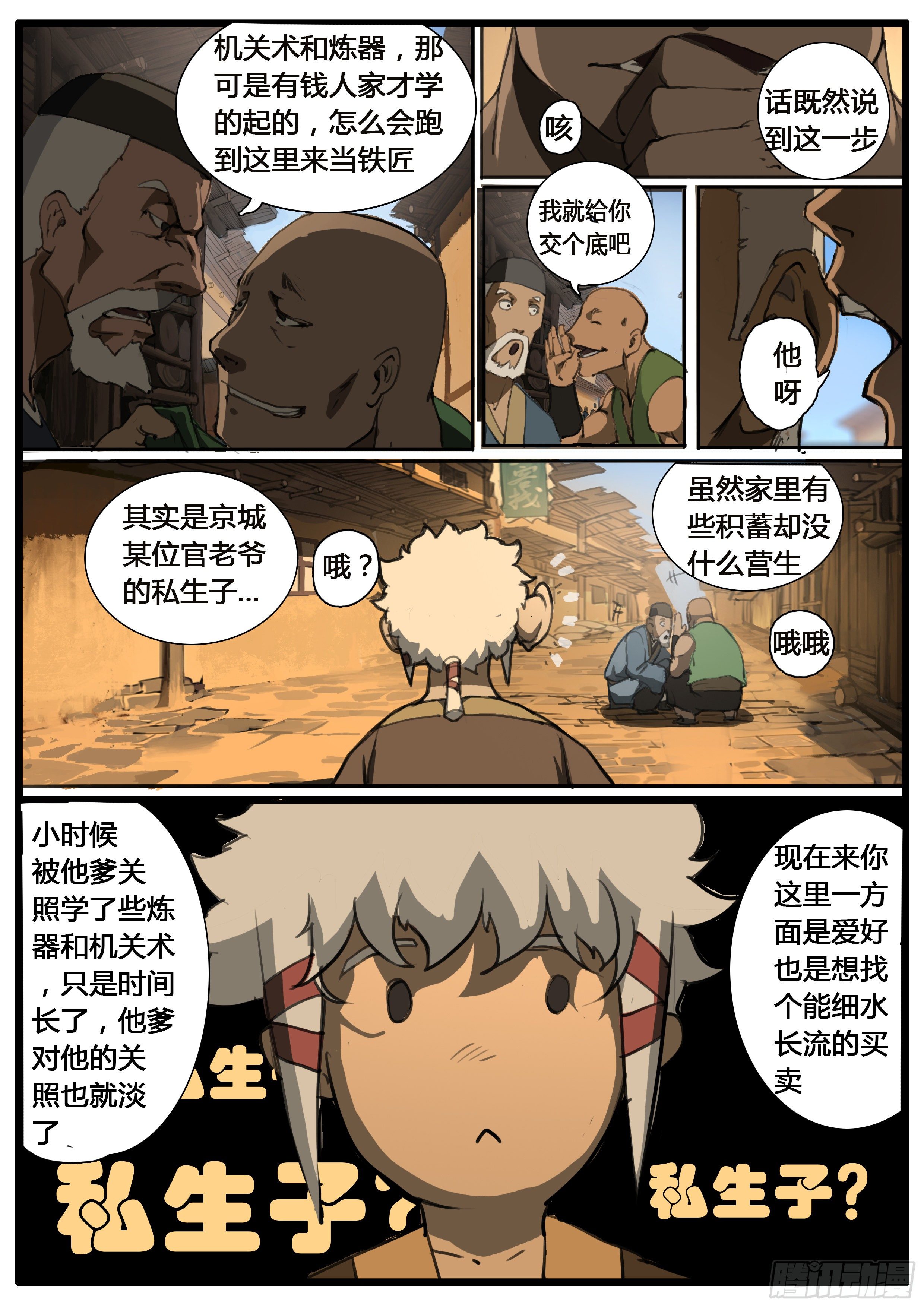 第55话  账簿14
