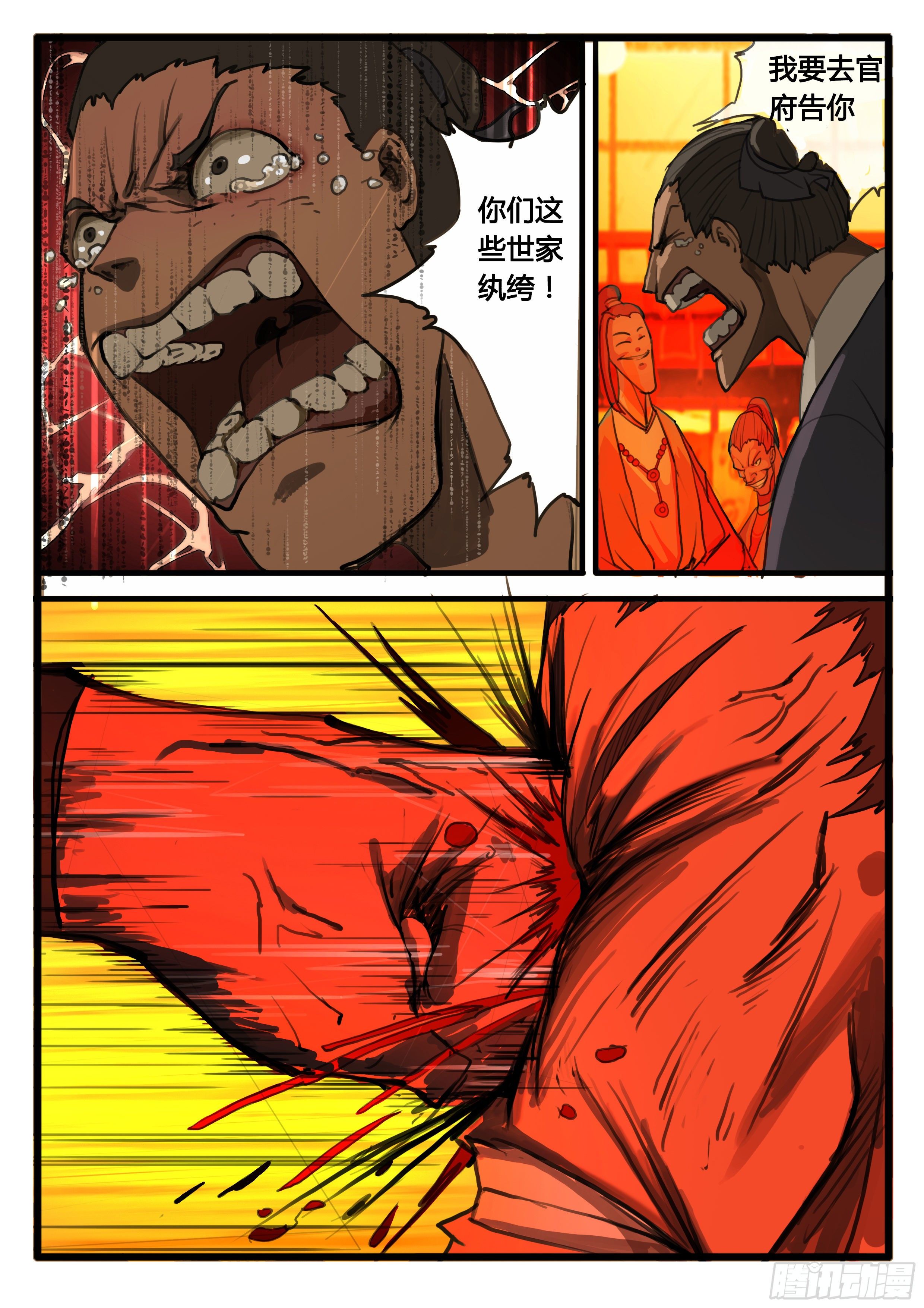 第21话 讲道理12
