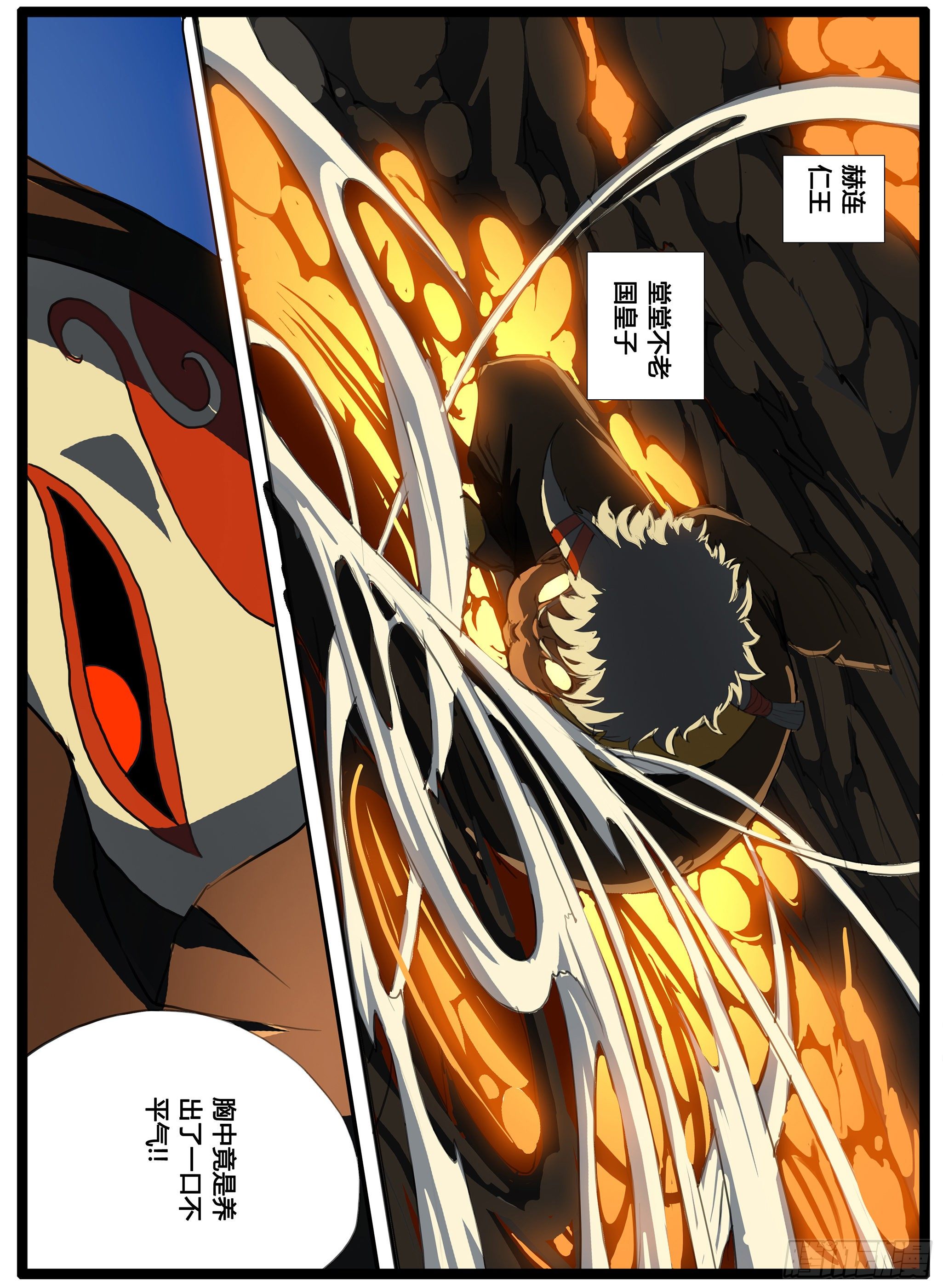 第41话 不平气3
