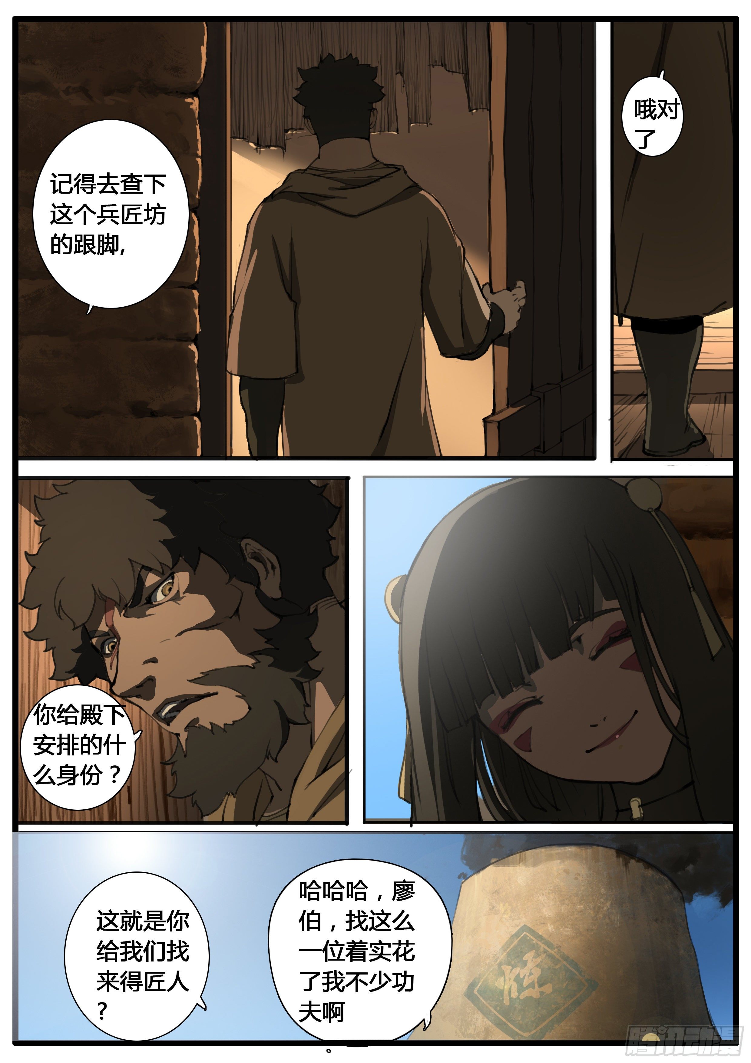 第55话  账簿11