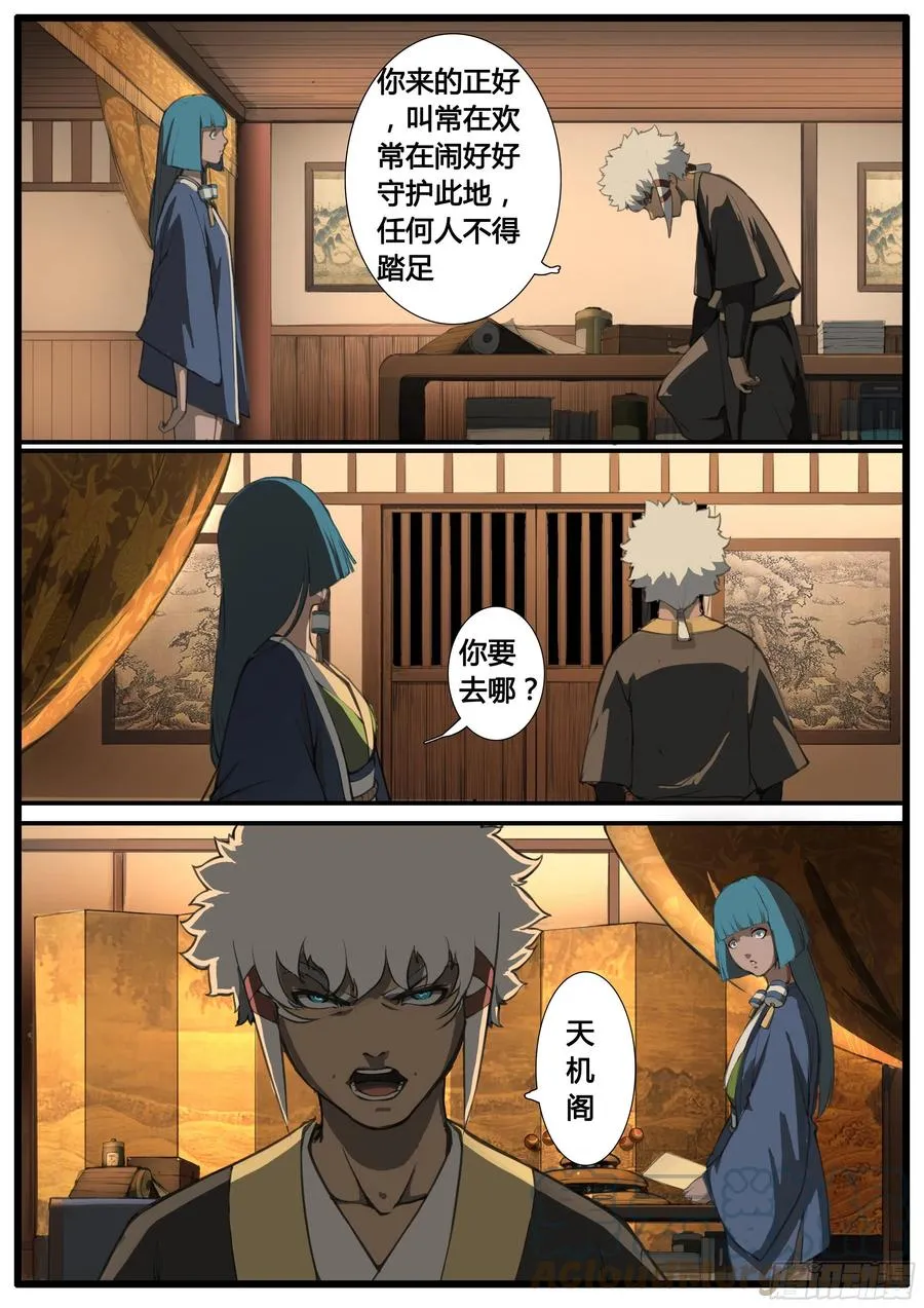 第49话 疑窦重重14