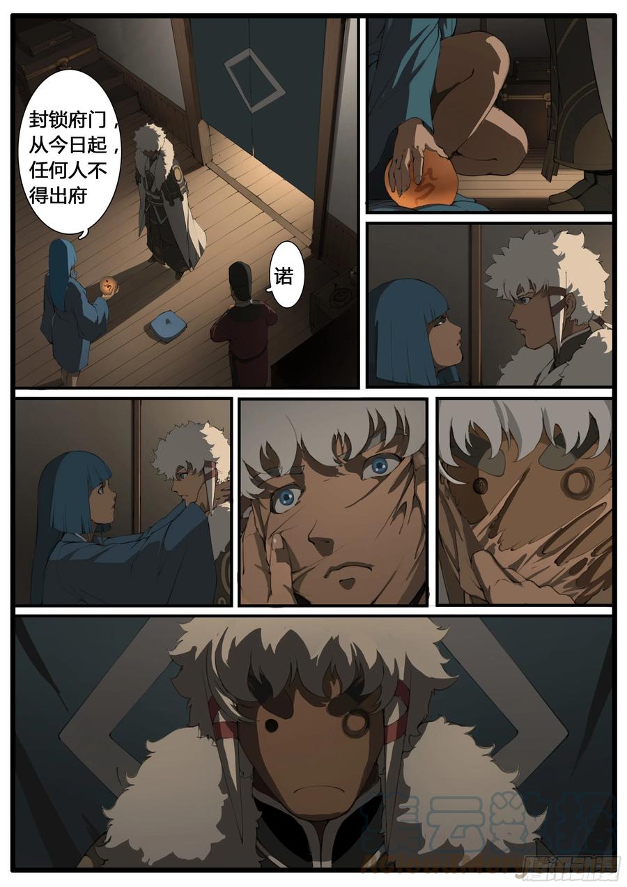 第53话 螳螂捕蝉10