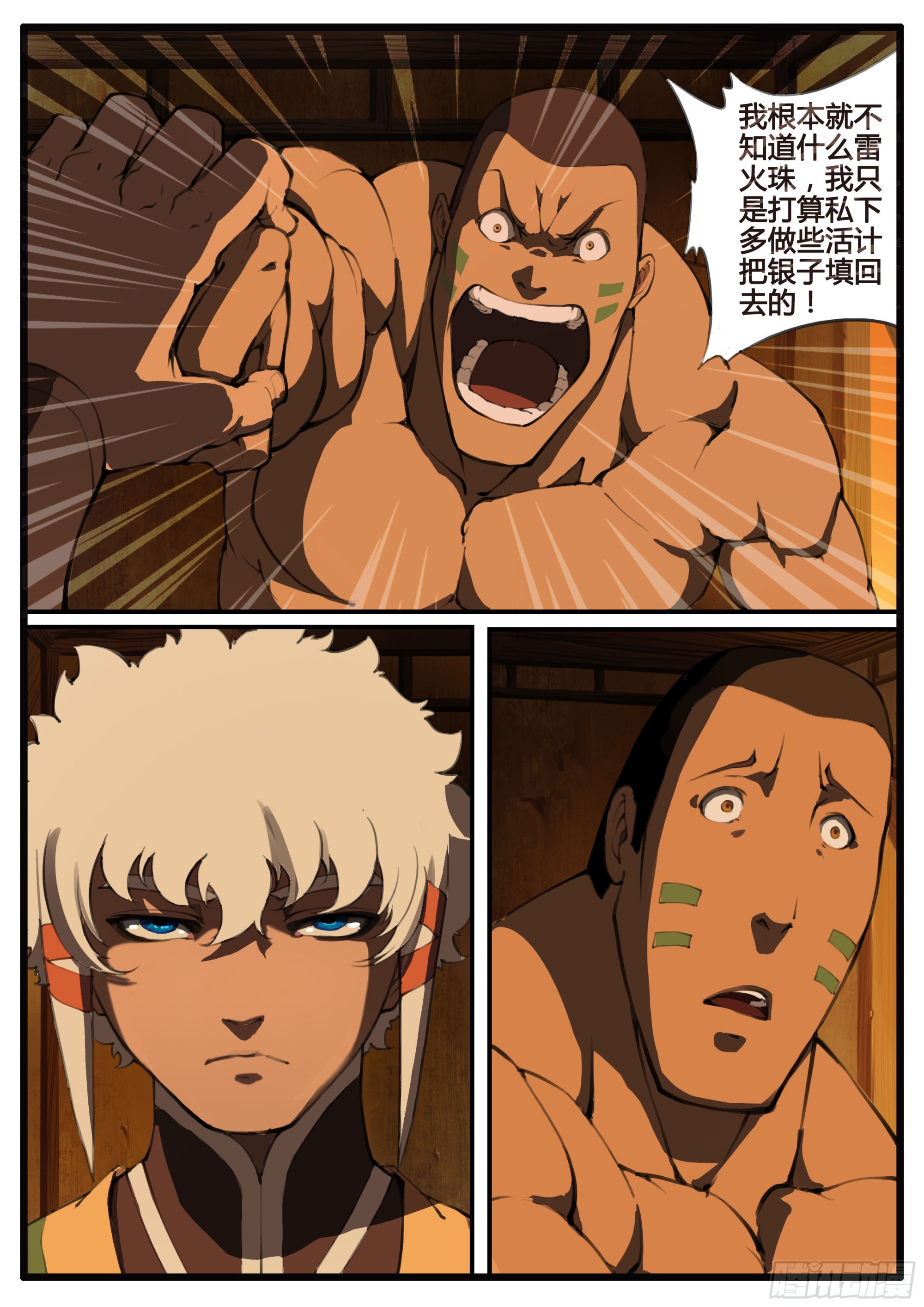 管中窥豹17