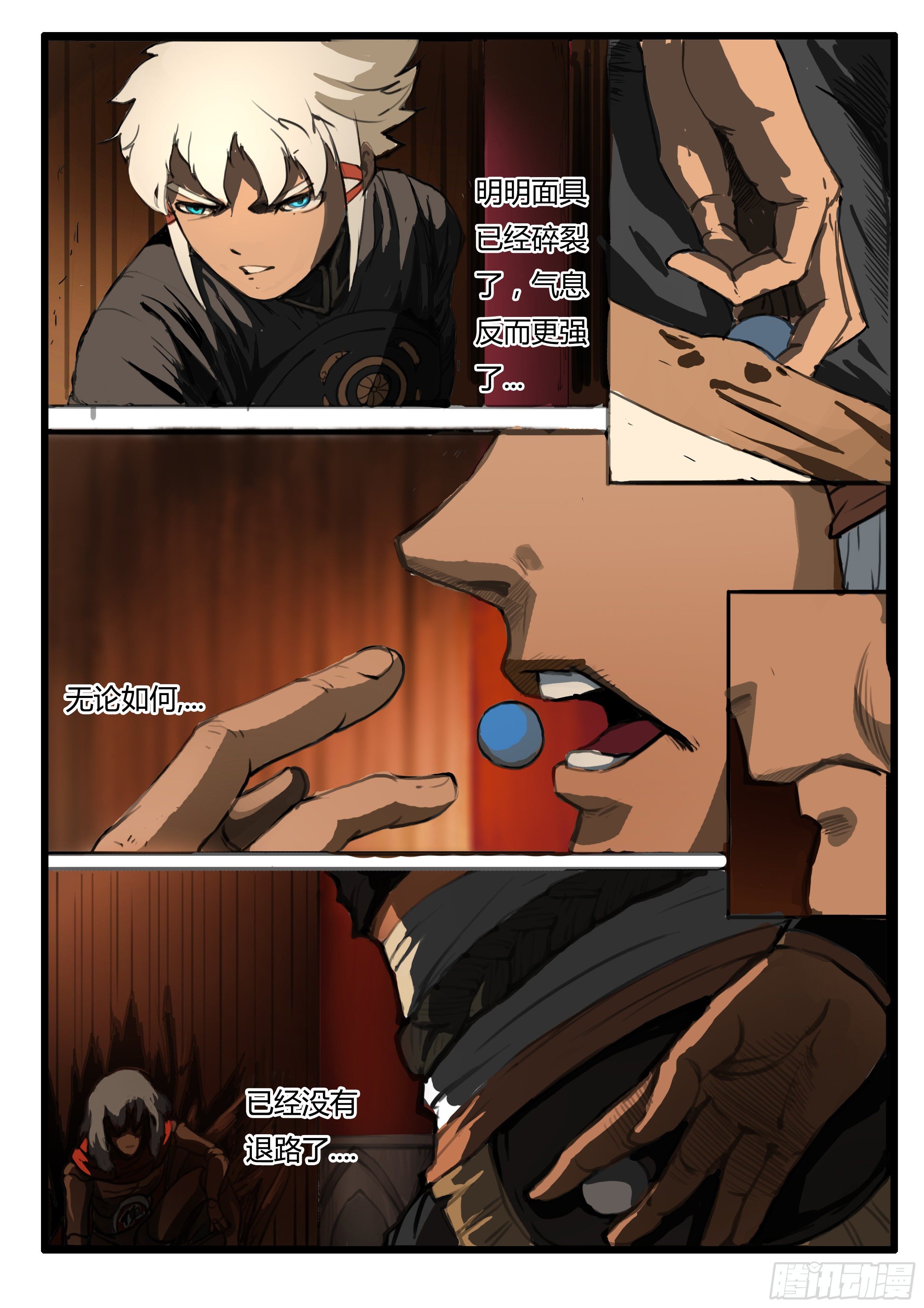 第5话 傀儡的弱点7