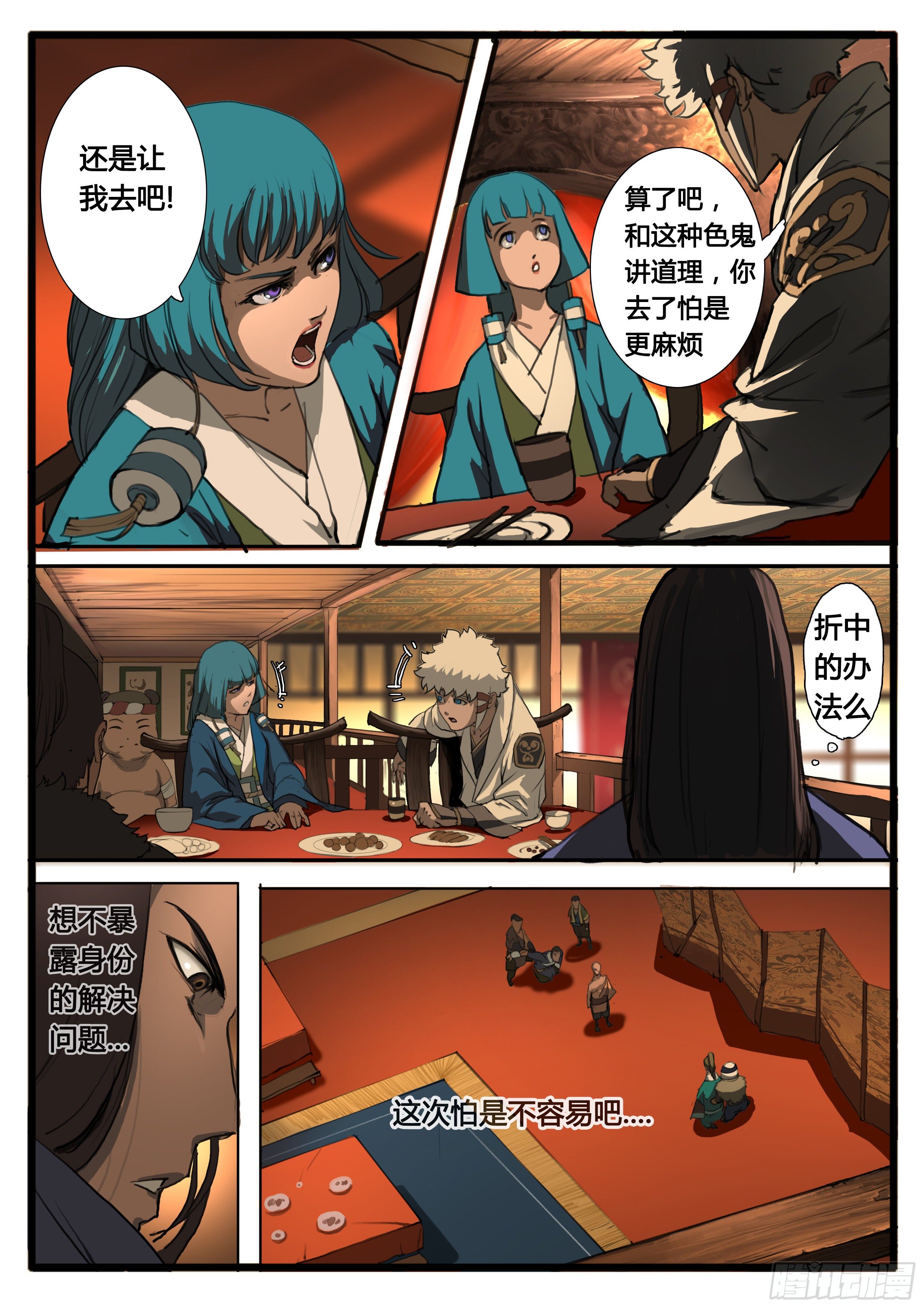 第23话 百姓百姓3
