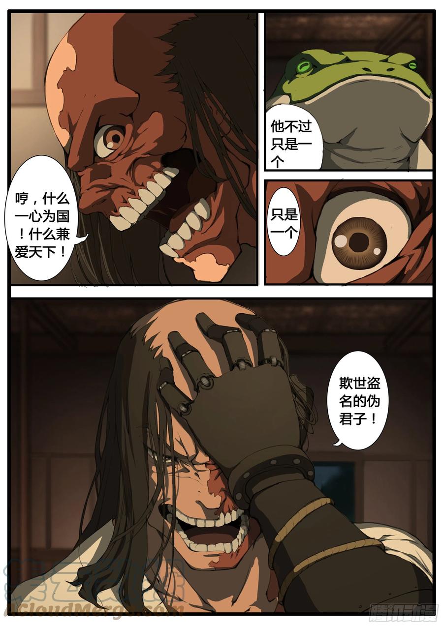 第53话 螳螂捕蝉14