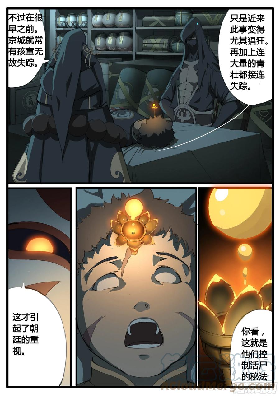 第51话  图穷匕见14