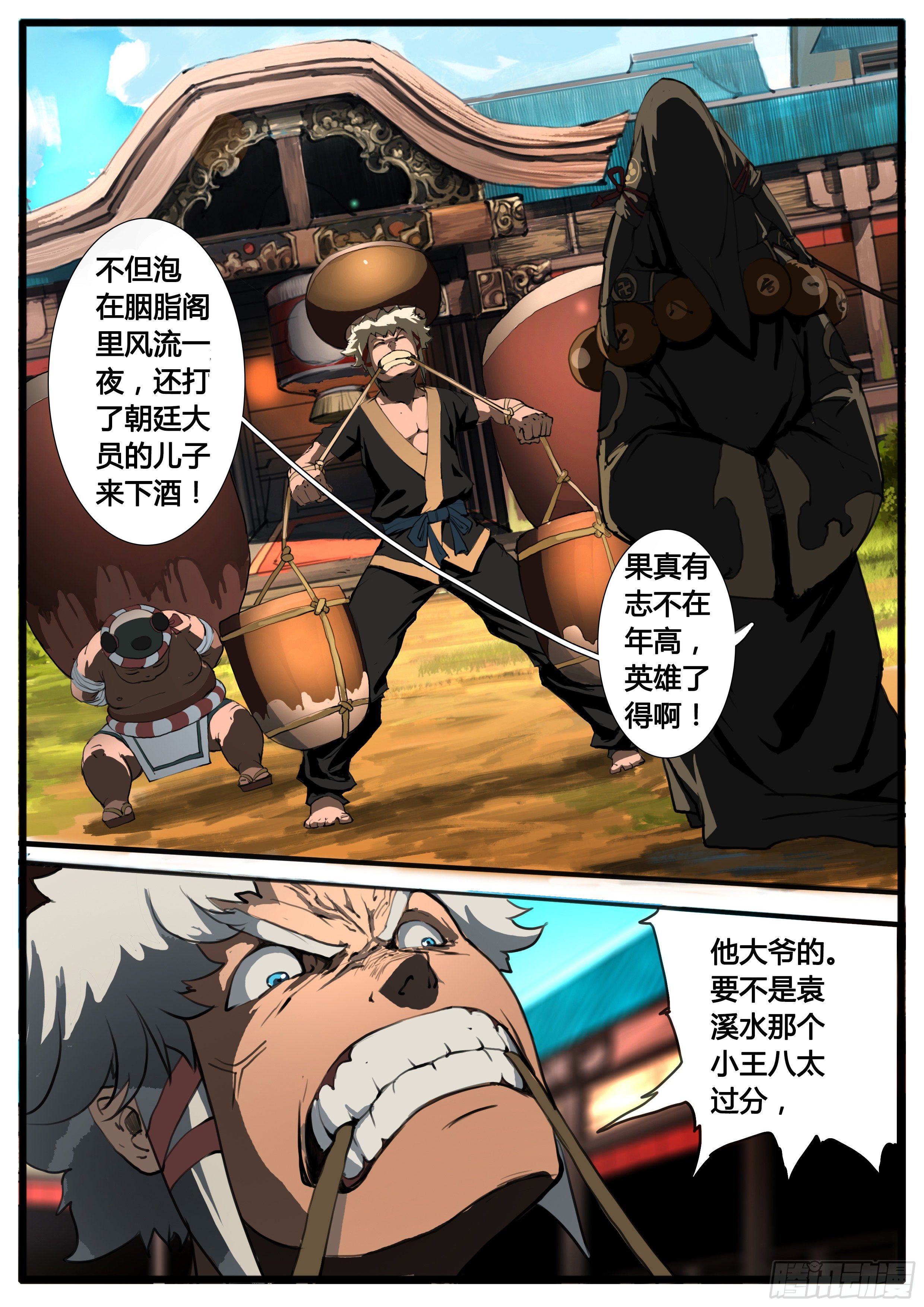 第36话  胸中一口气3