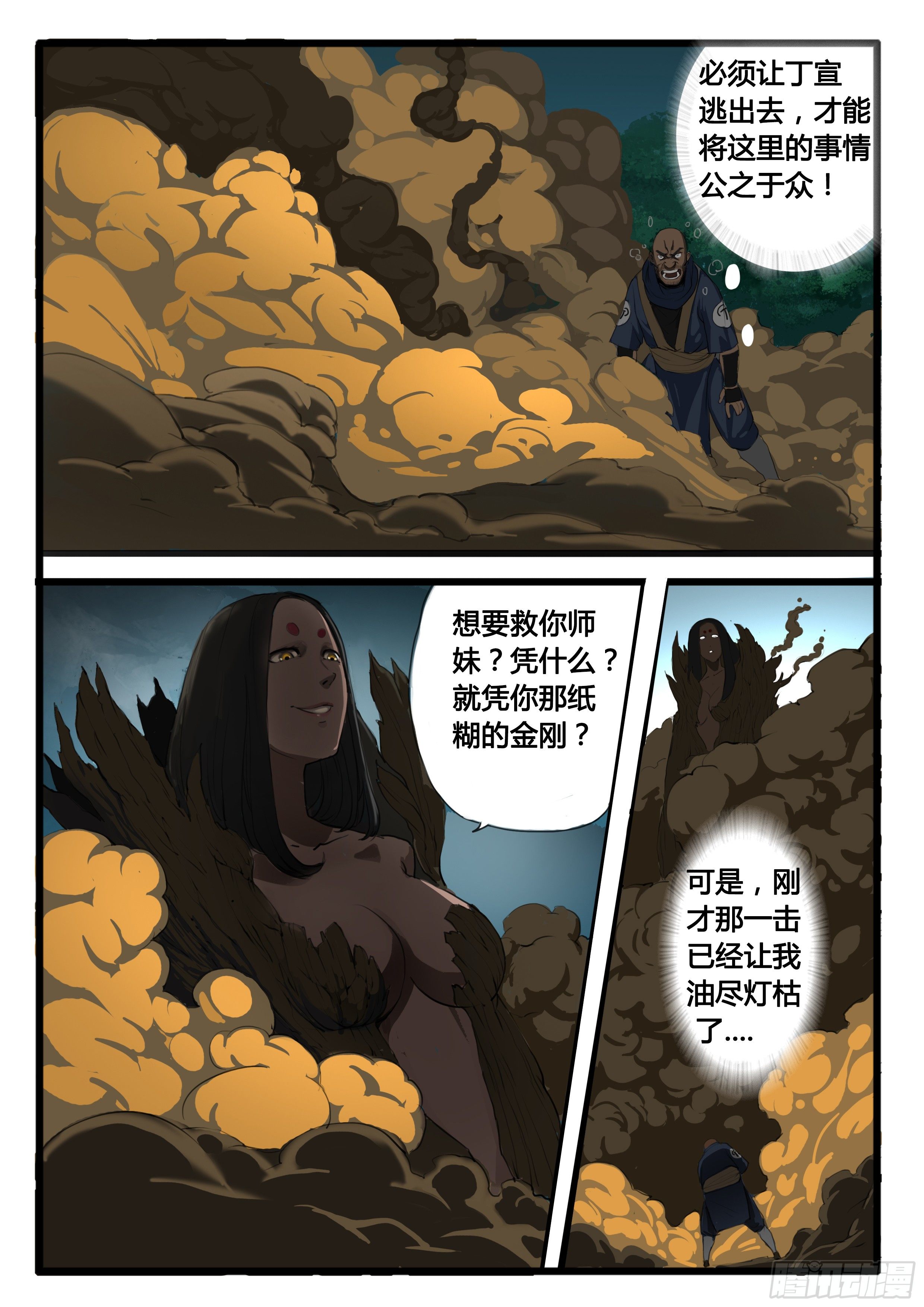 序章（2）：疑窦重重13