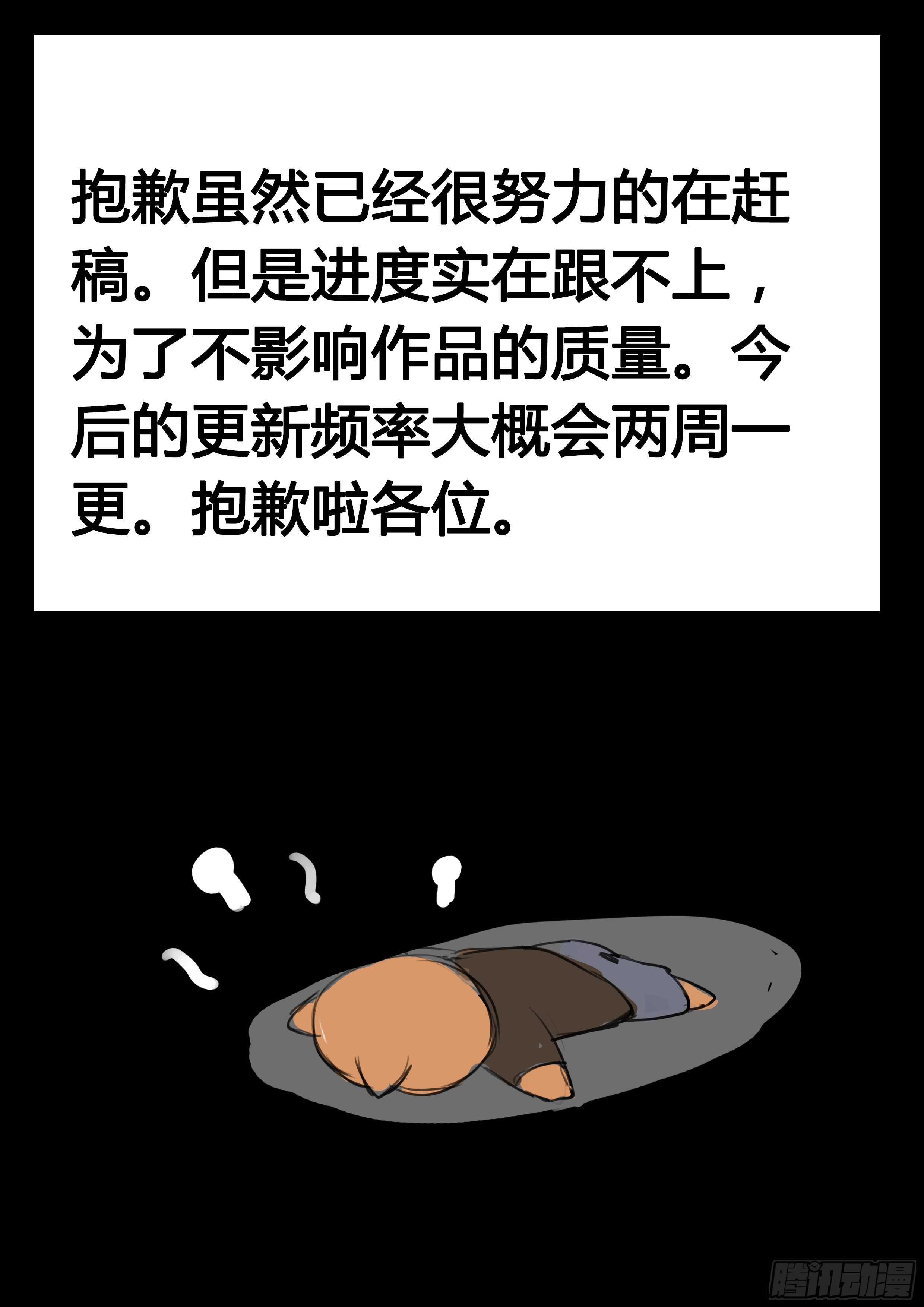 第41话 不平气22