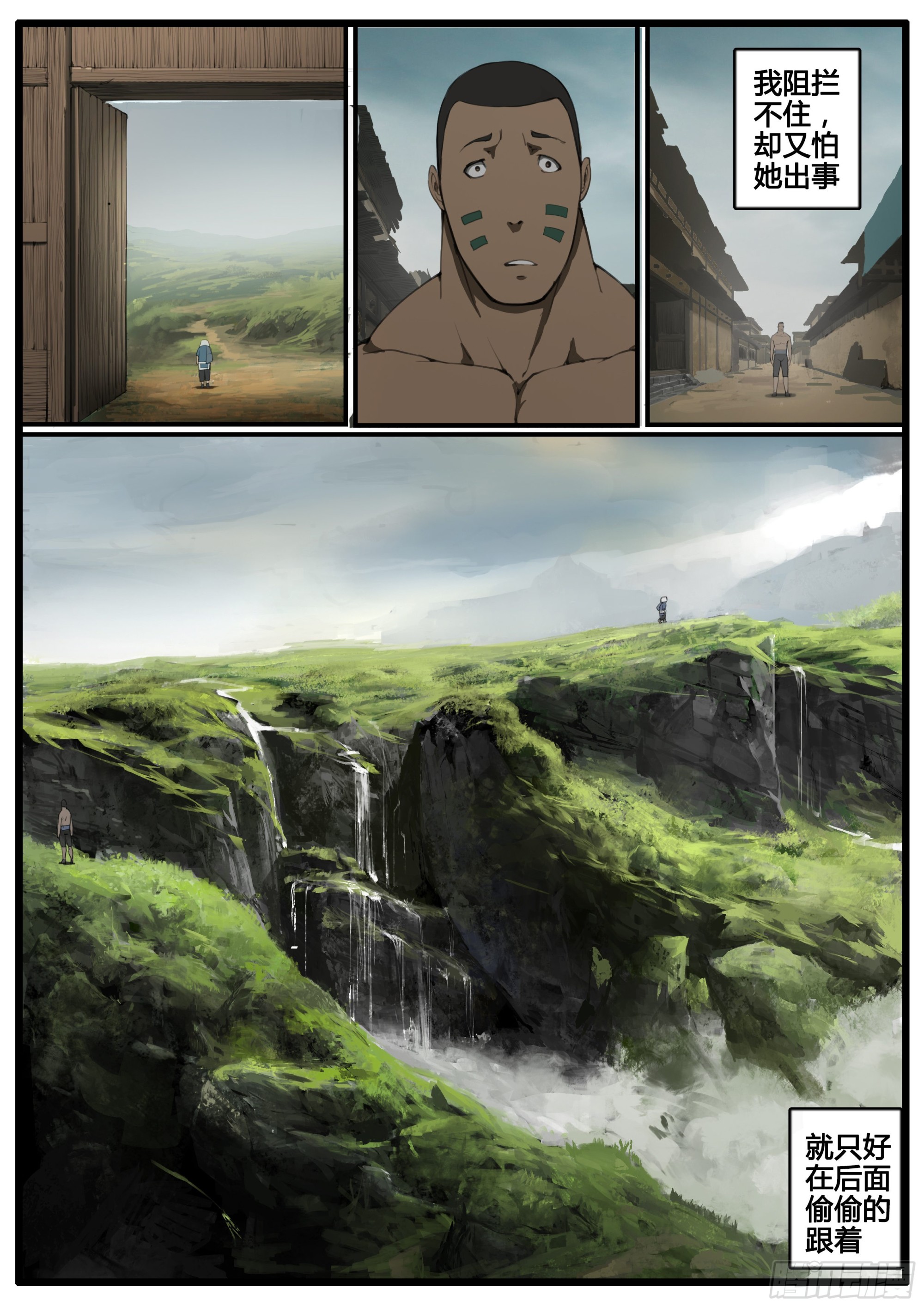 第71画  良人独活5