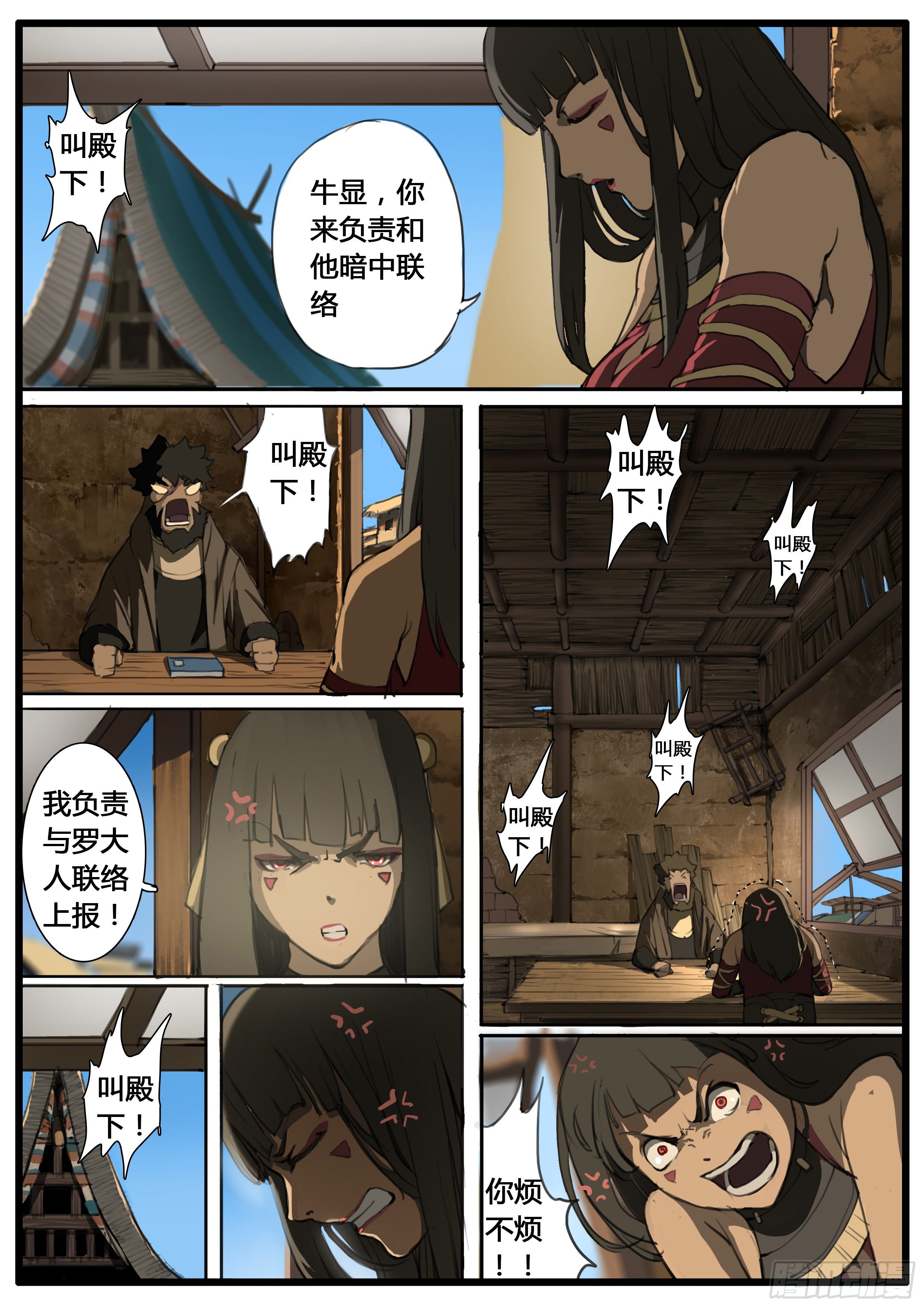 第55话  账簿9