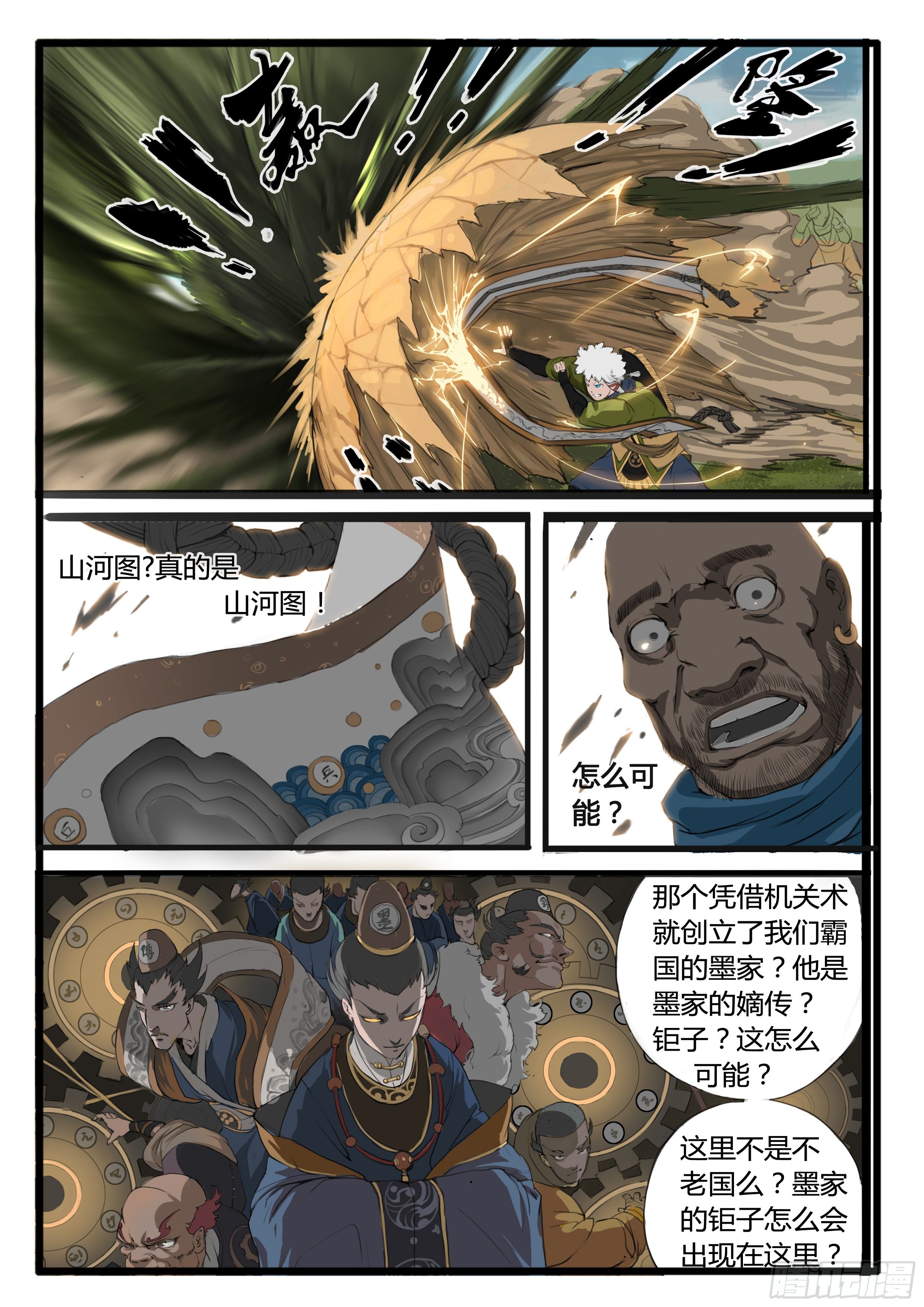 序章（2）：疑窦重重16