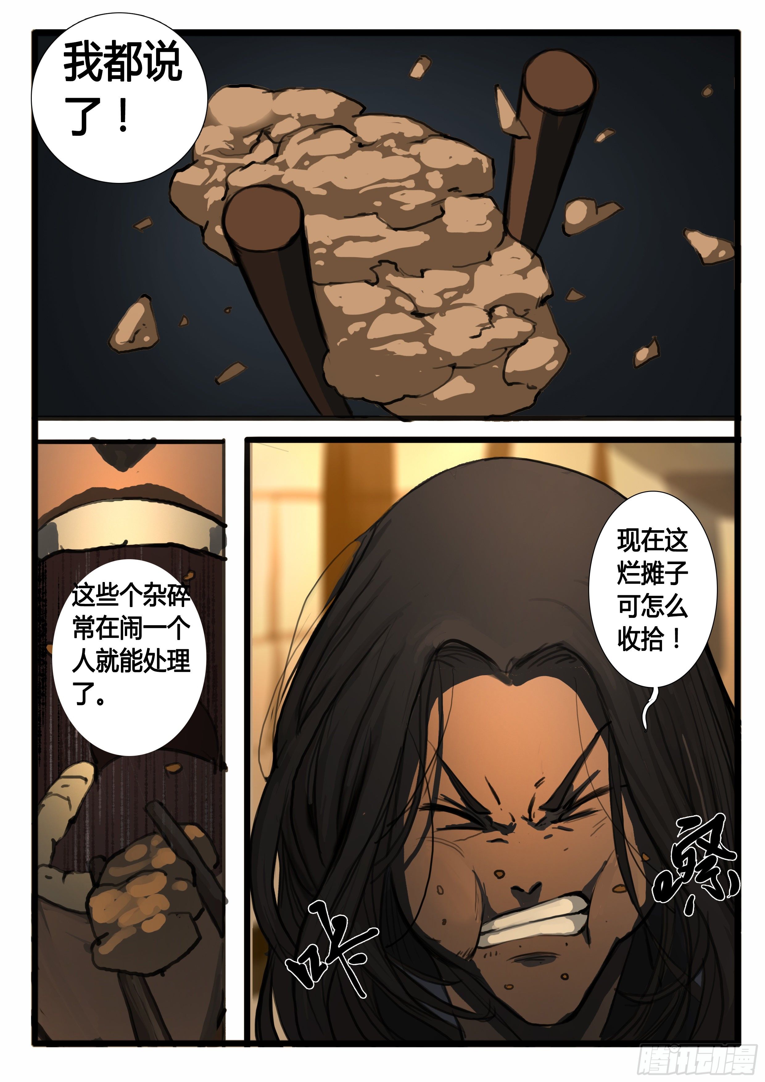 第27话  小虾米13