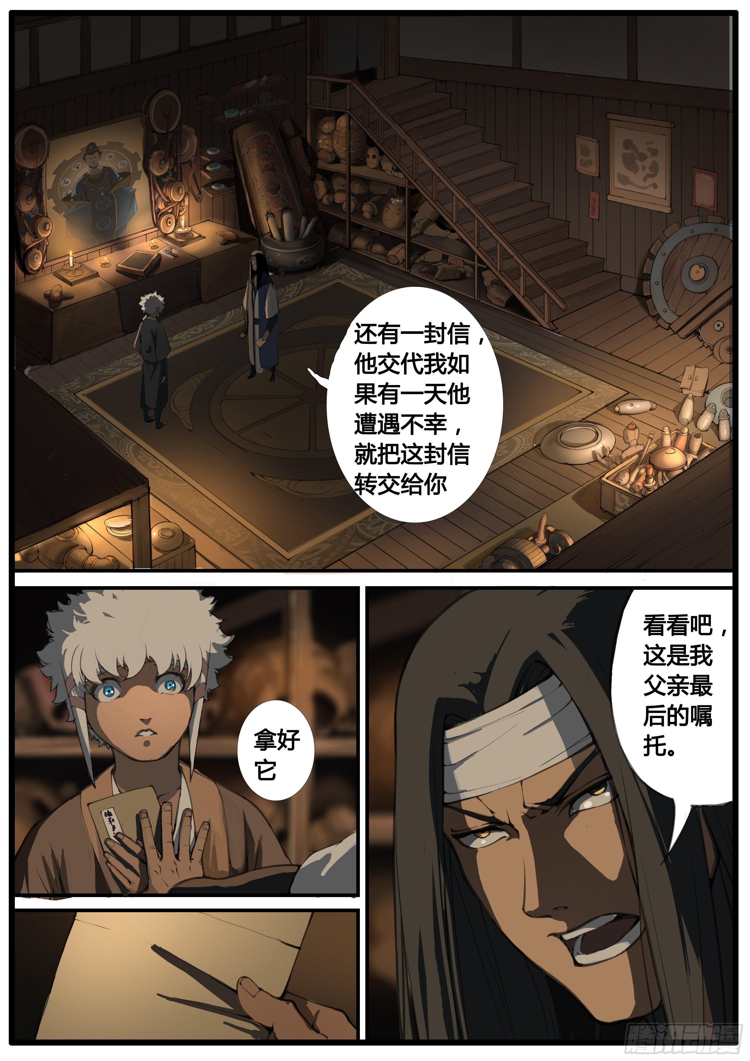 第48话  谁敢降敌6