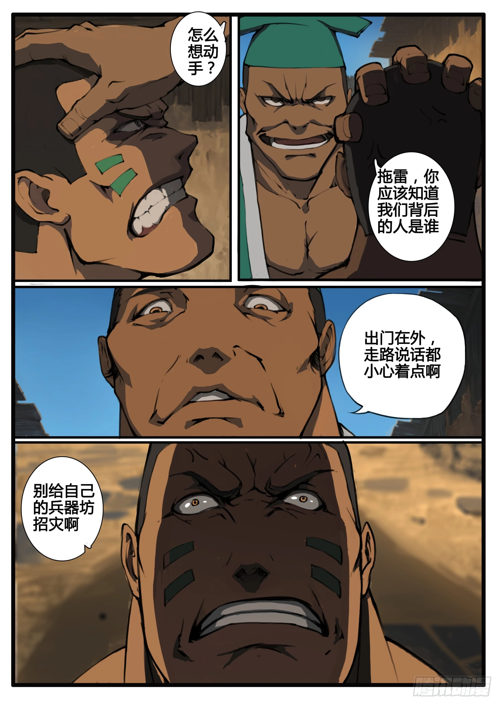 第66话  对弈（中）9