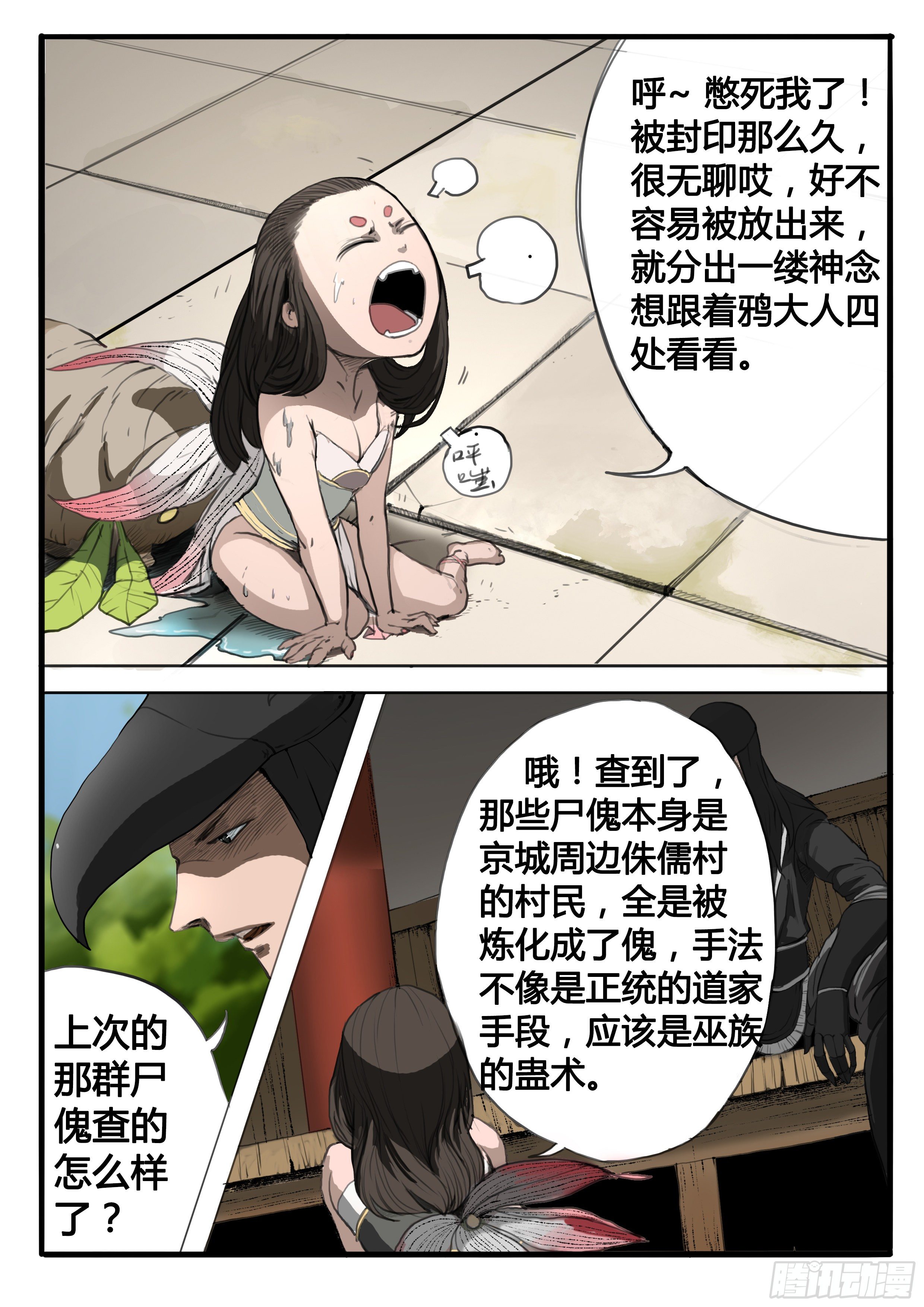 第4话 风雨欲来4