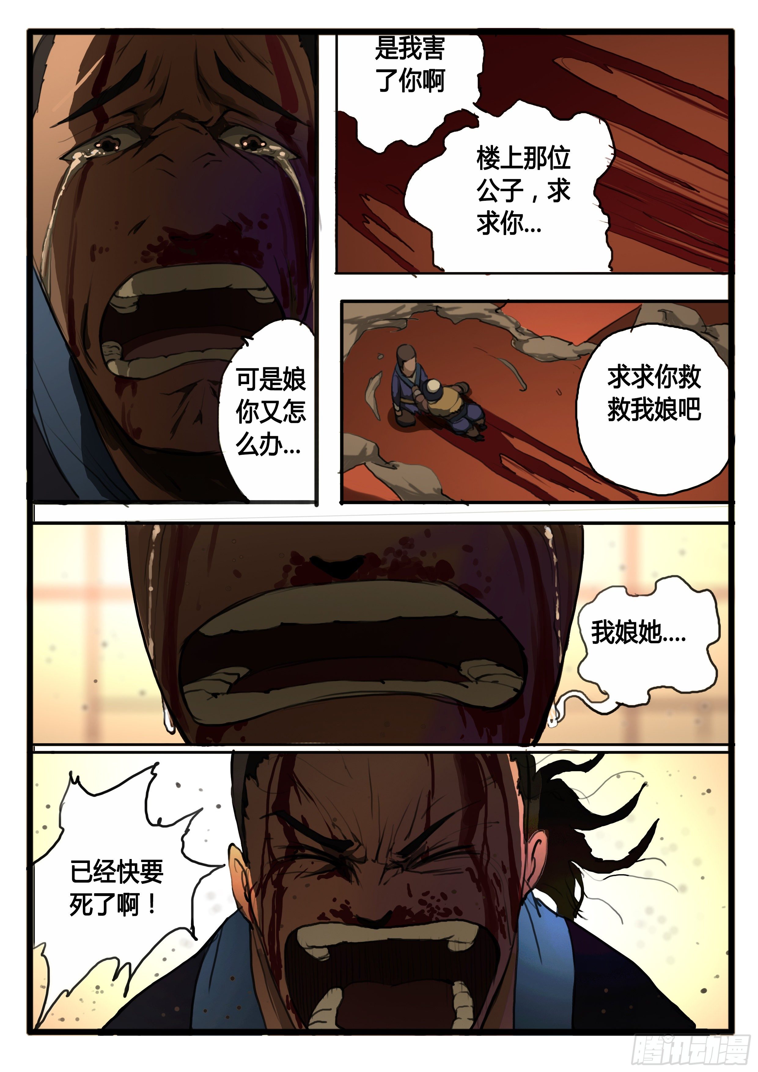 第26话 不合格的储君3