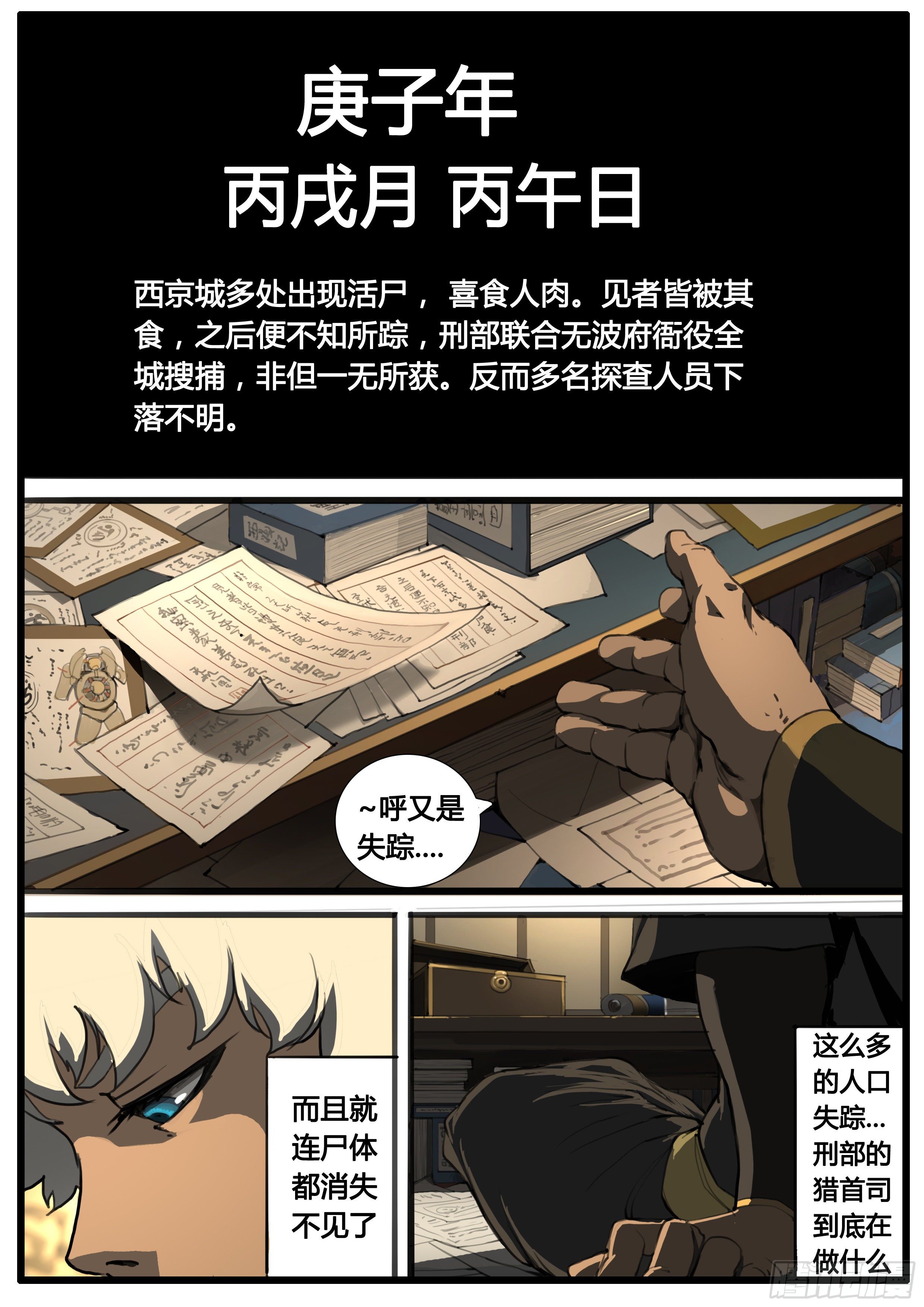 第44话  地三次试炼7