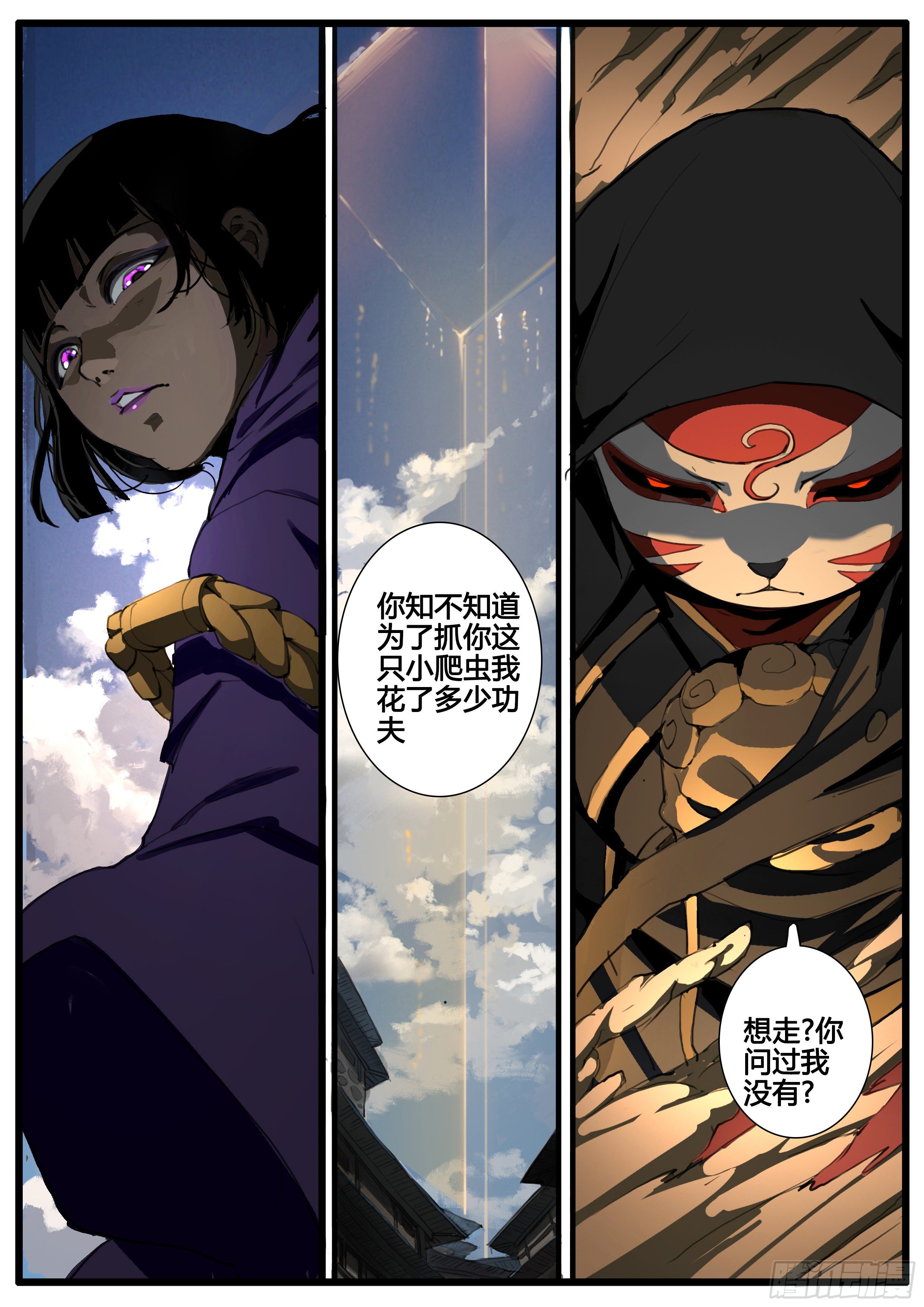 第63话 蝎13