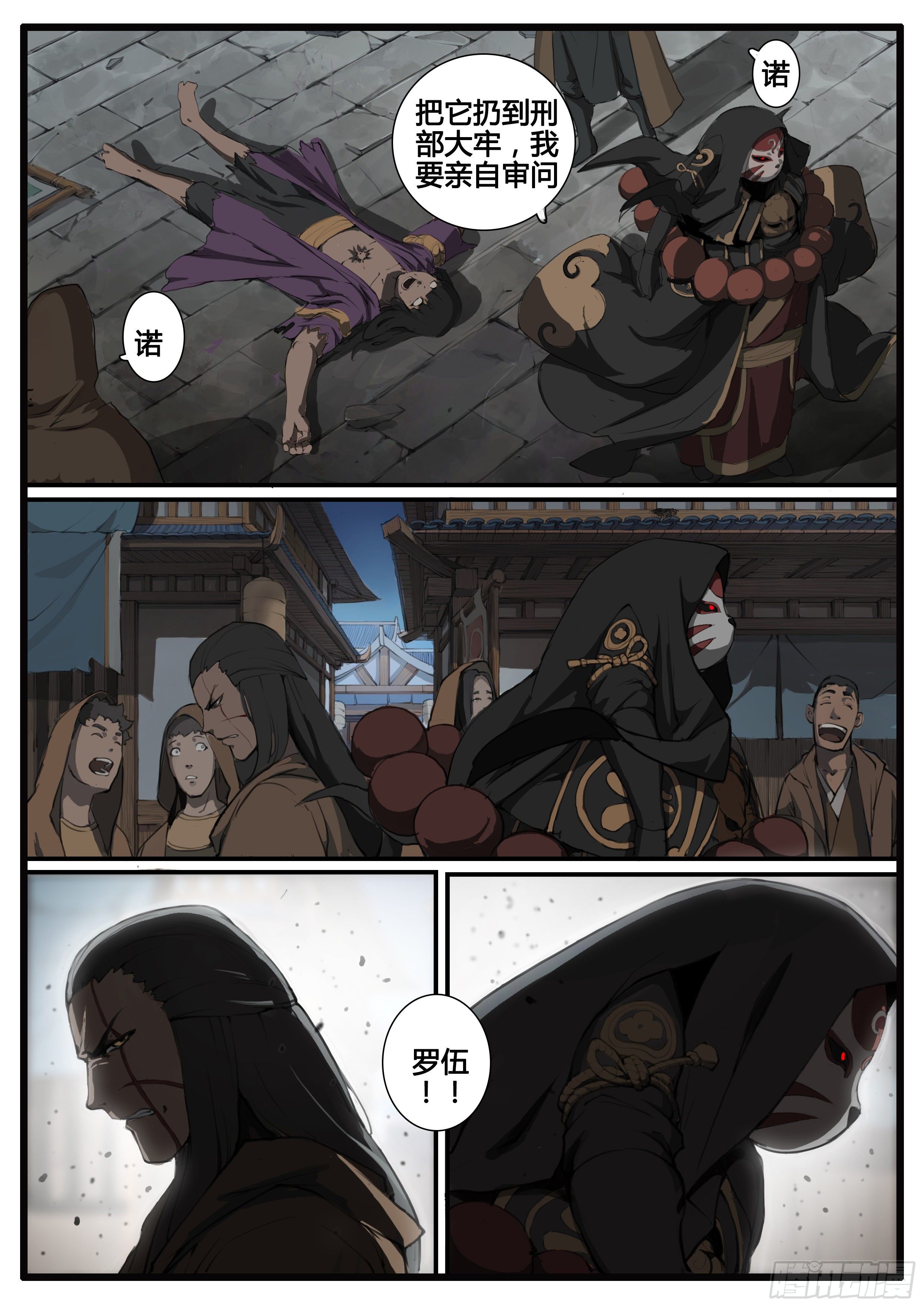 第65话  对弈6