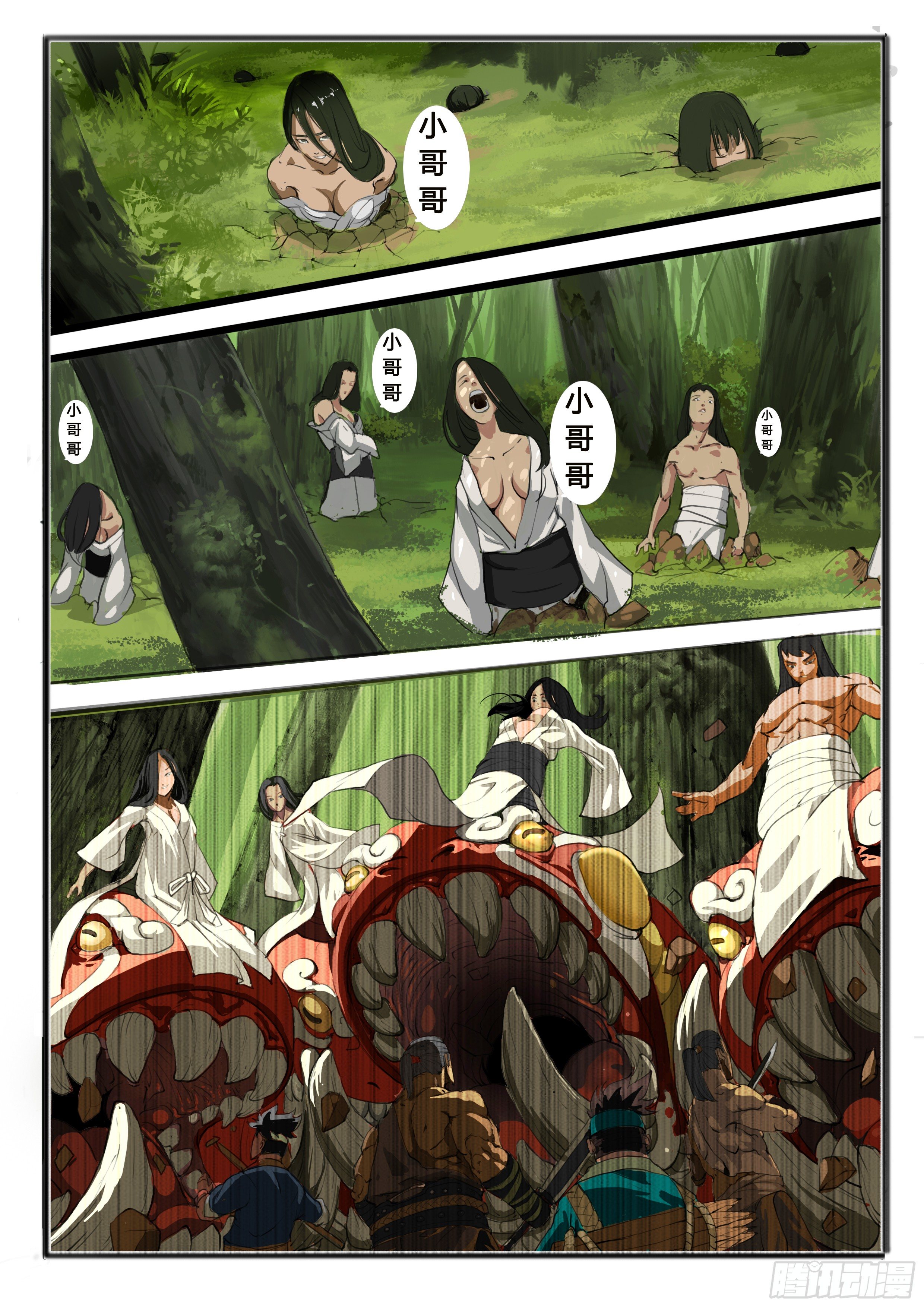 序章（1）：深山有来客7