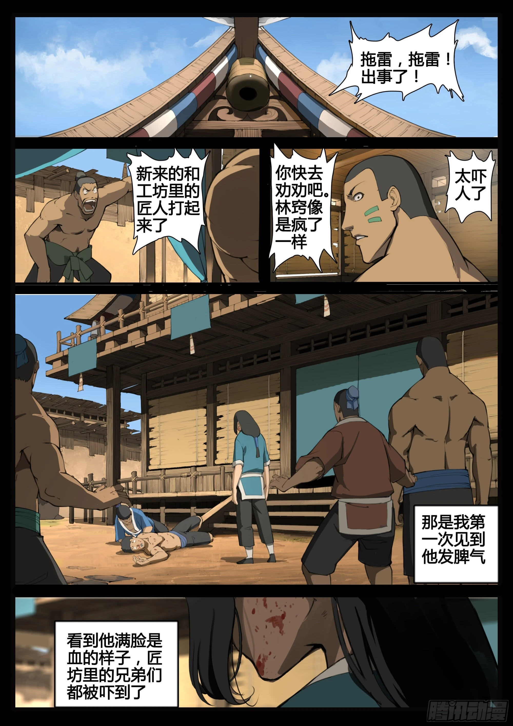 第69话  以德报德9