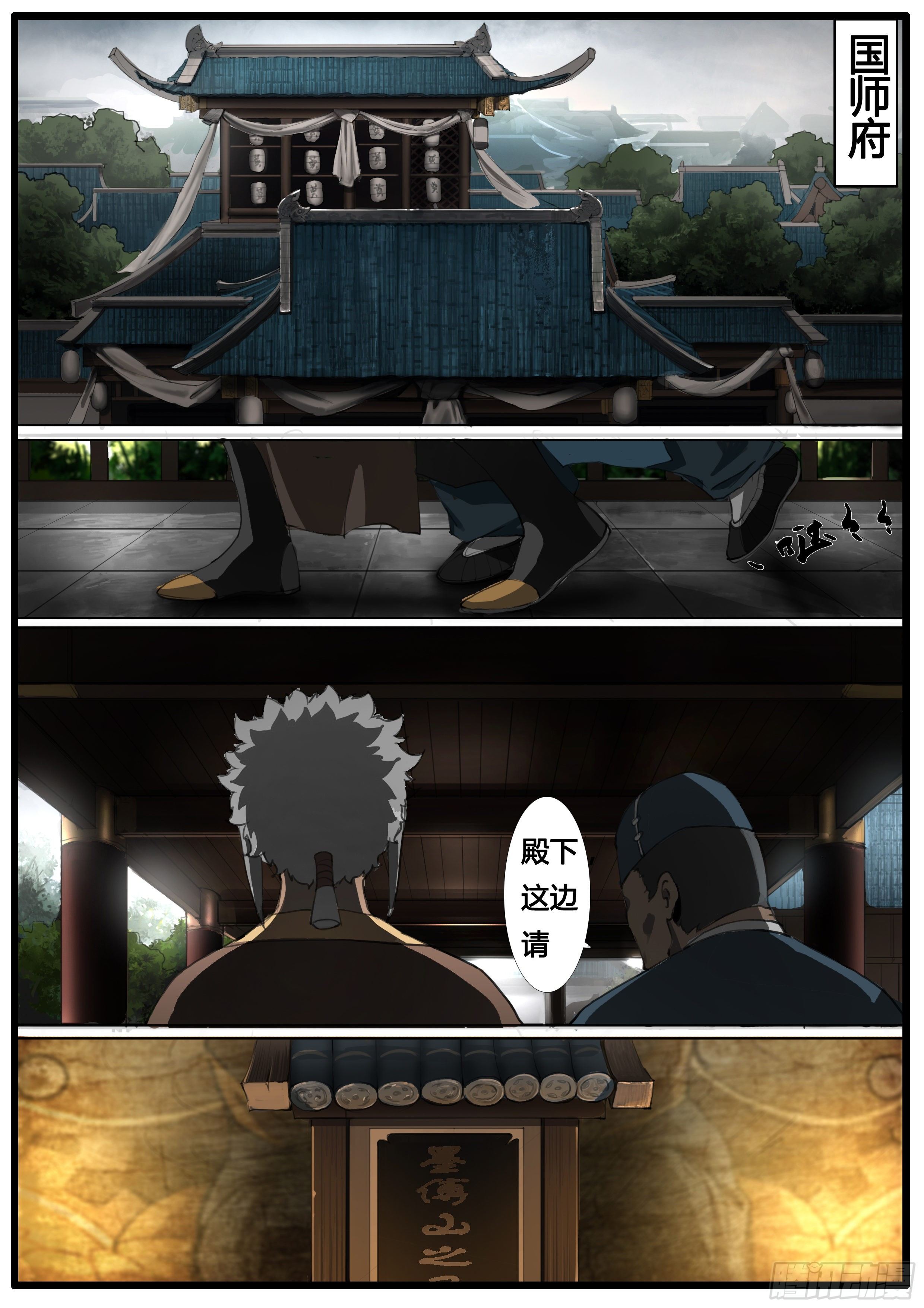 第48话  谁敢降敌2