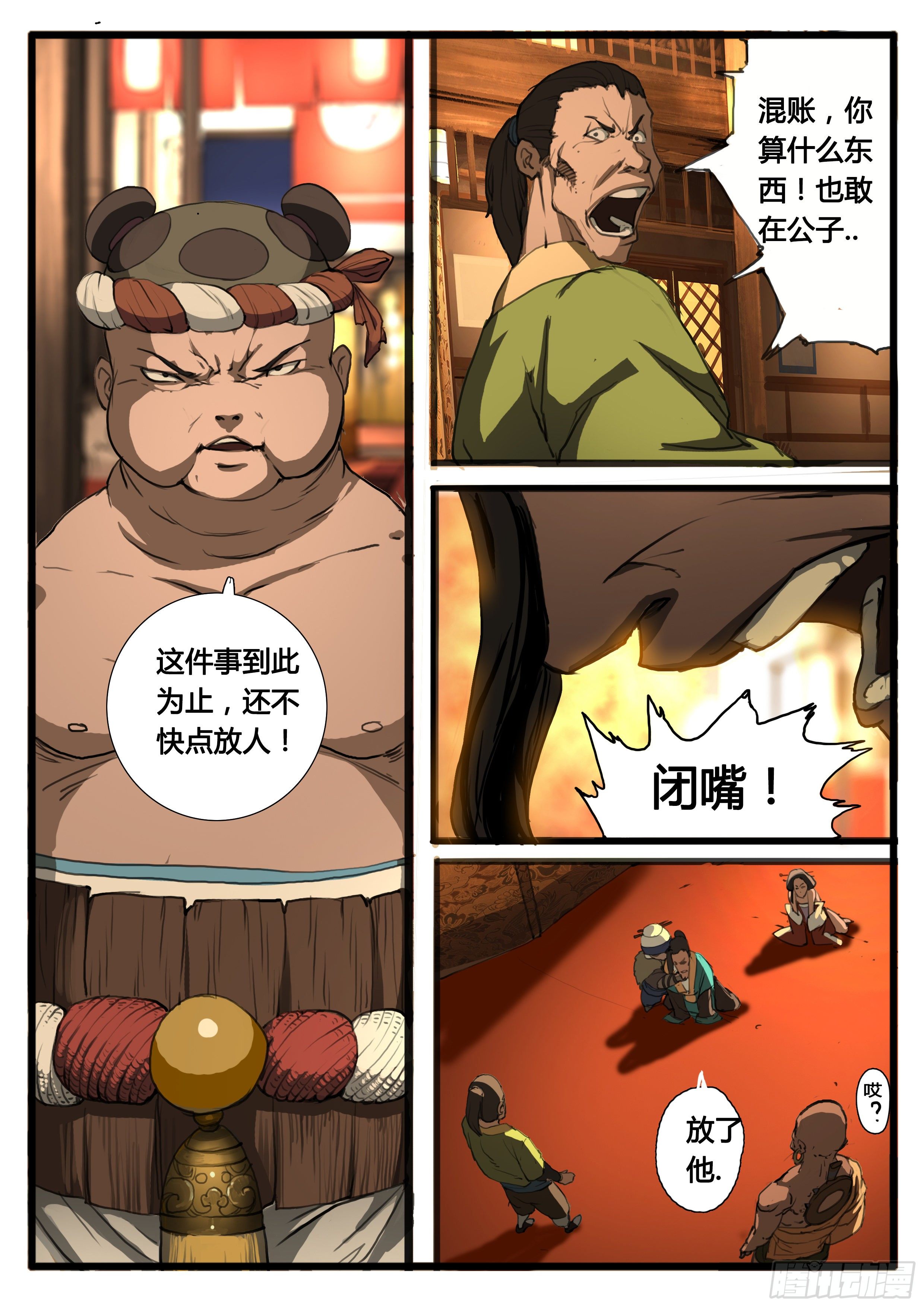 第23话 百姓百姓8