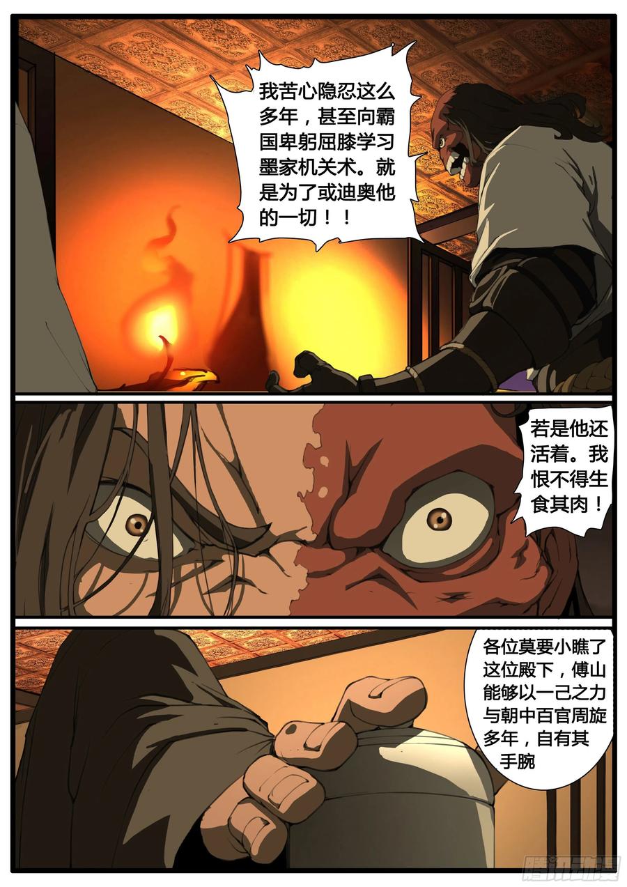 第53话 螳螂捕蝉15