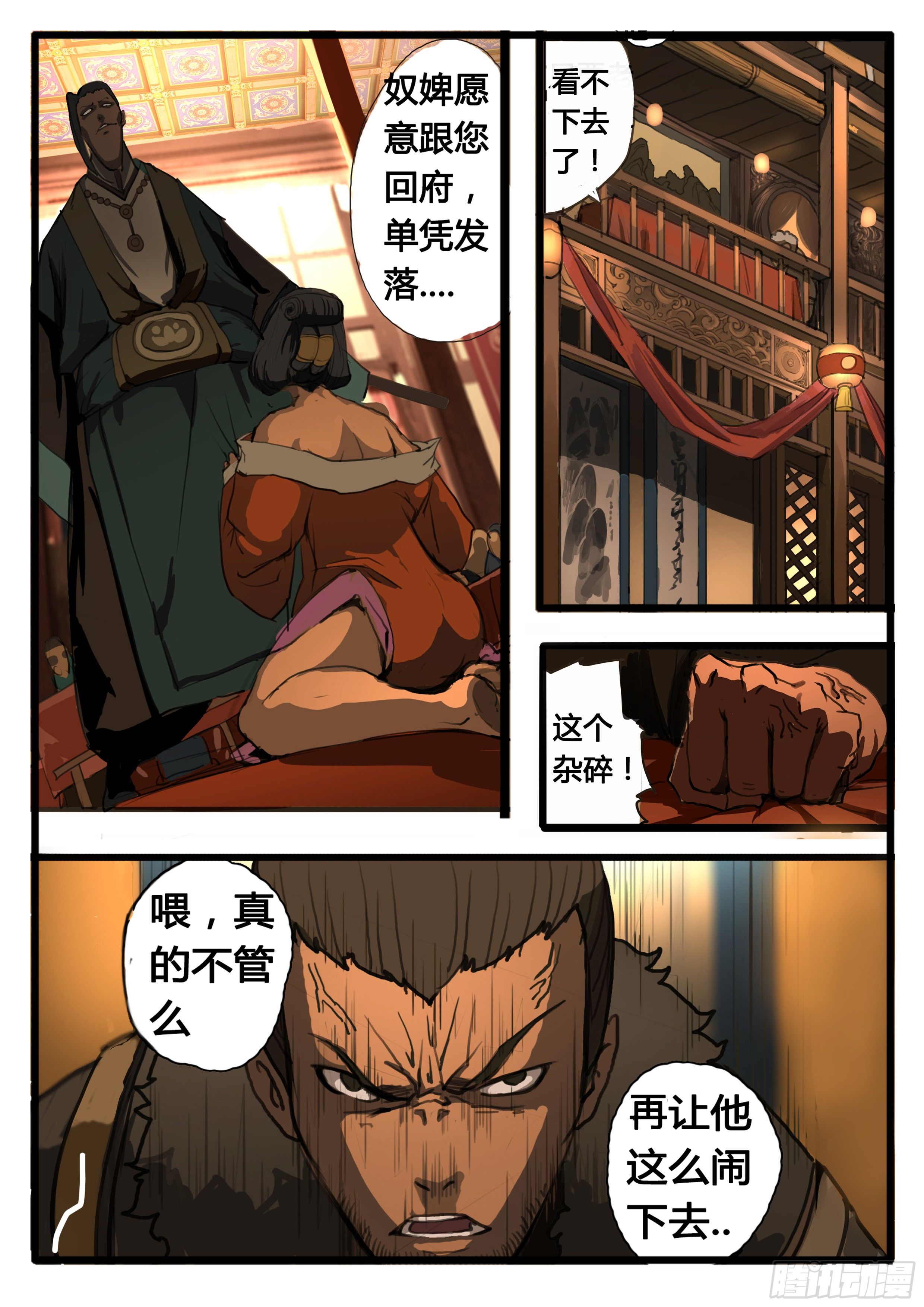第21话 讲道理18