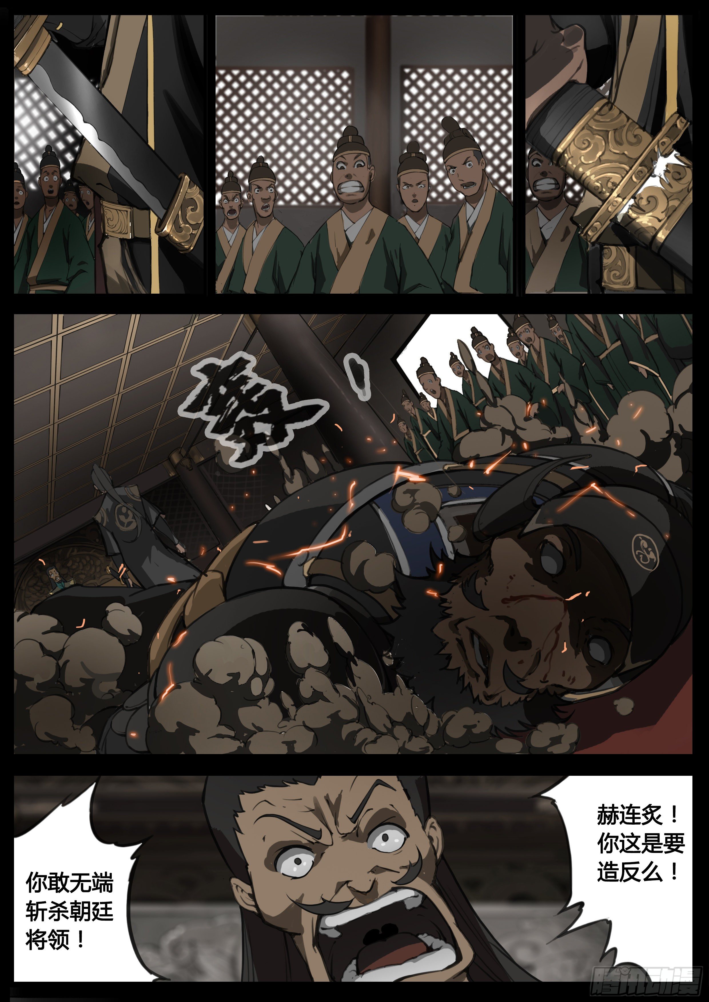 第48话  谁敢降敌14