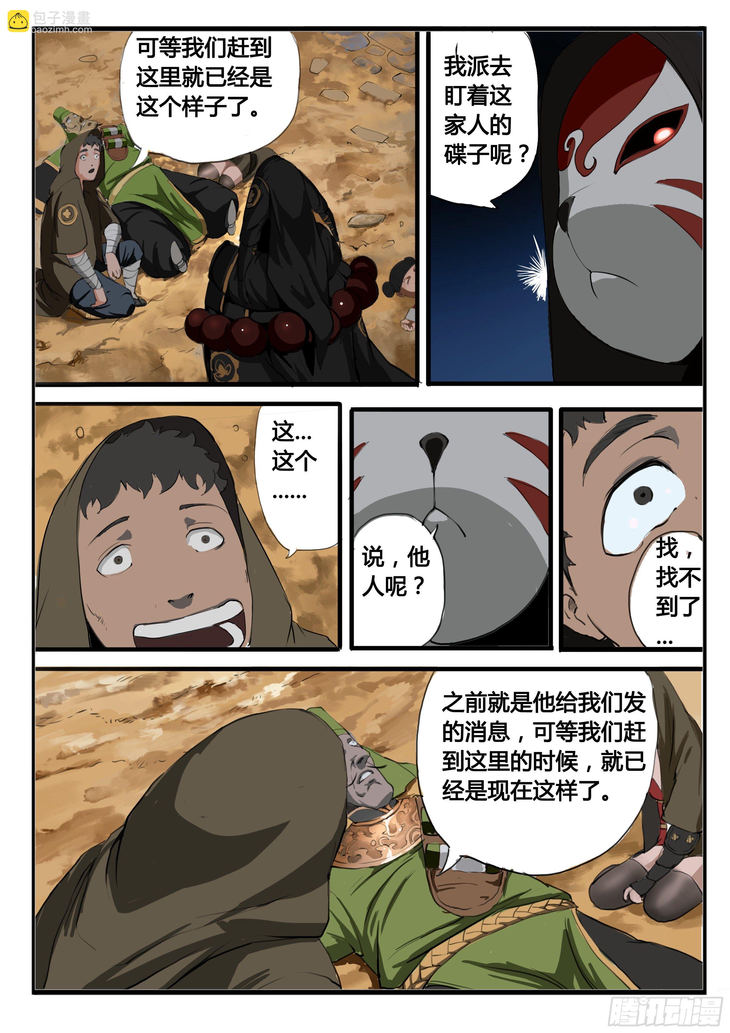第10话 水落！3