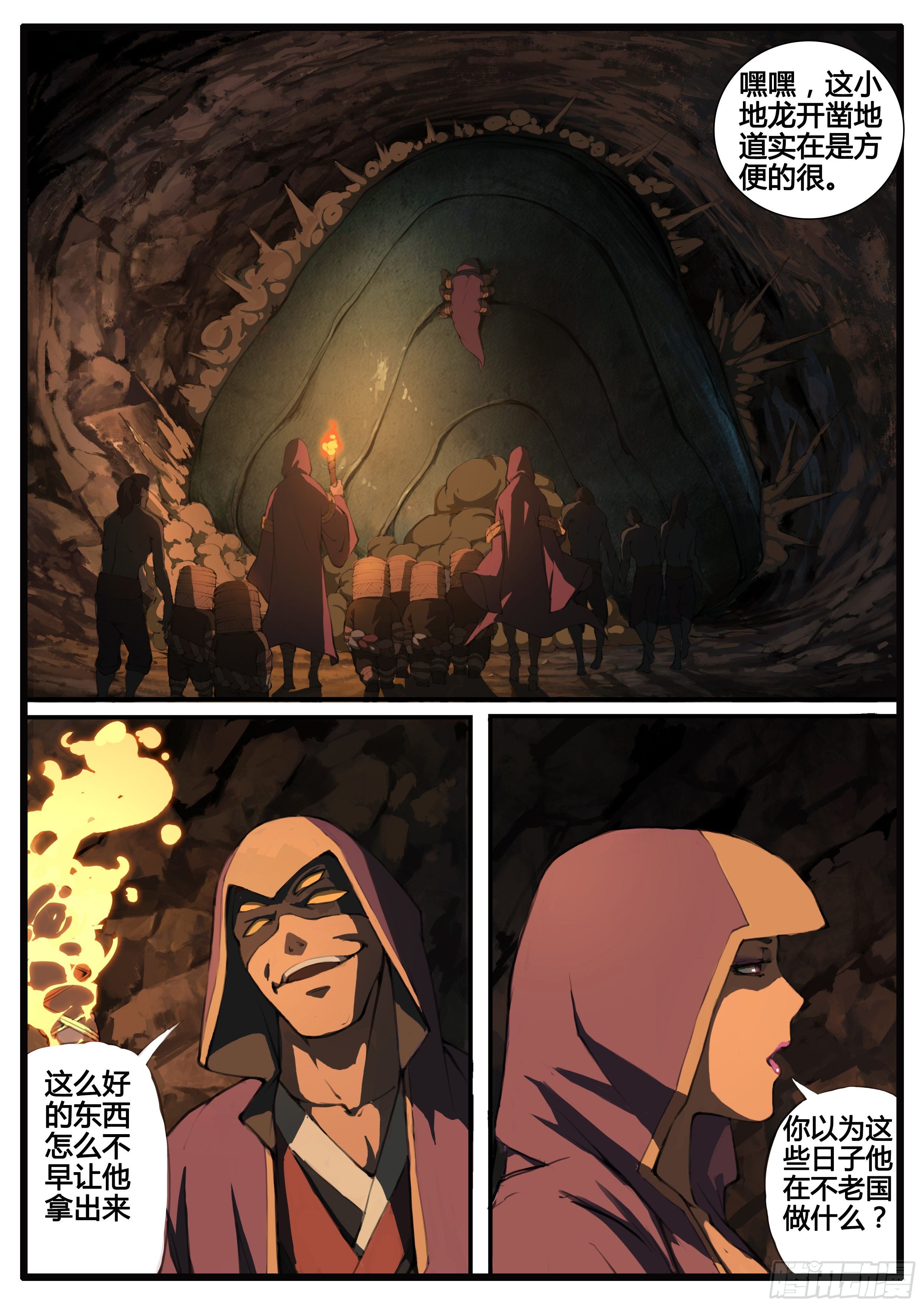第64话  覆手为雨2